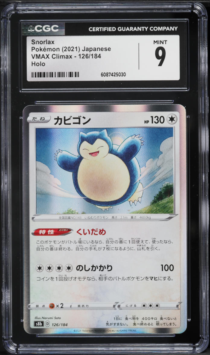 2021 Pokemon Japanese Sword & Shield VMAX Climax Holo Snorlax #126 CGC 9 MINT