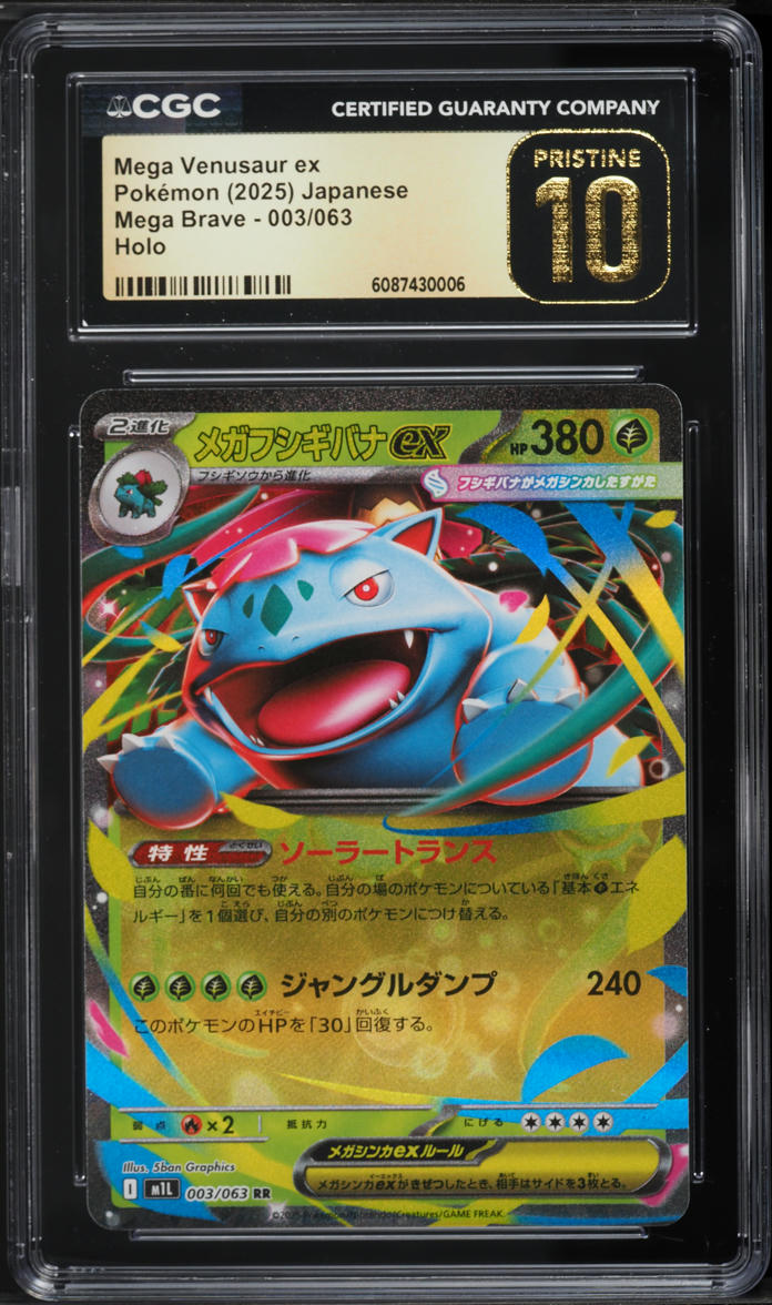 2025 Pokemon Japanese Mega Brave Mega Venusaur ex #3 CGC 10