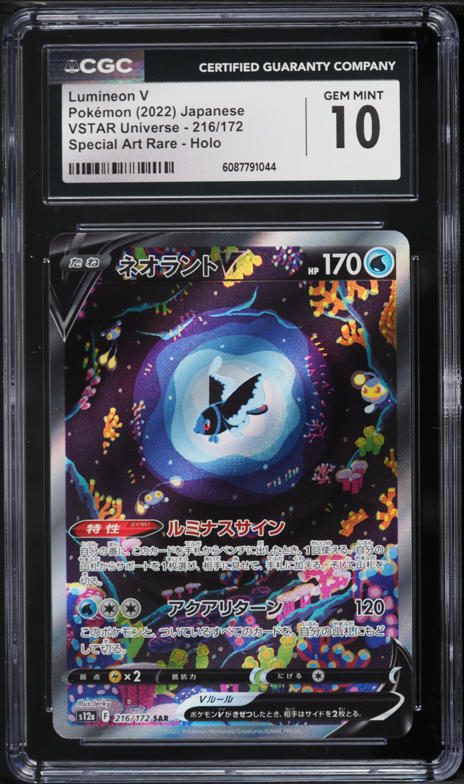 2022 Pokemon Japanese Sword & Shield VSTAR Universe SAR Lumineon V #216 CGC 10 GEM MINT