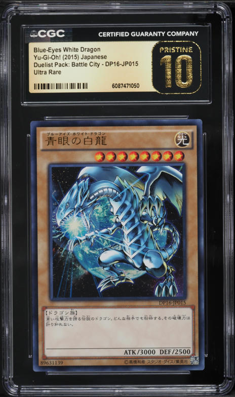 2015 Yu-Gi-Oh! Japanese Duelist Road Blue-Eyes White Dragon #15AX