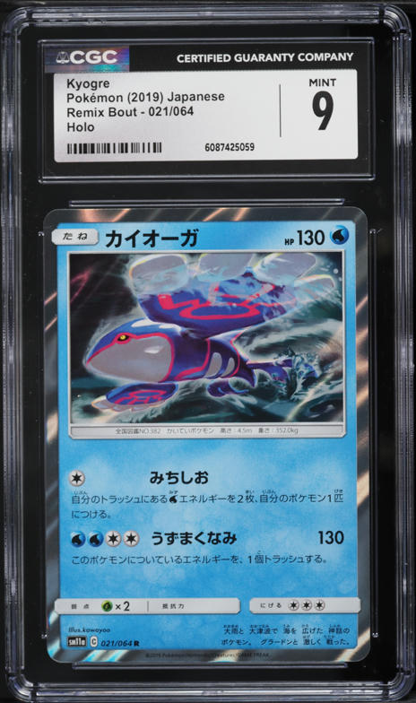 2019 Pokemon Japanese Sun & Moon Remix Bout Holo Kyogre #21 CGC 9 MINT
