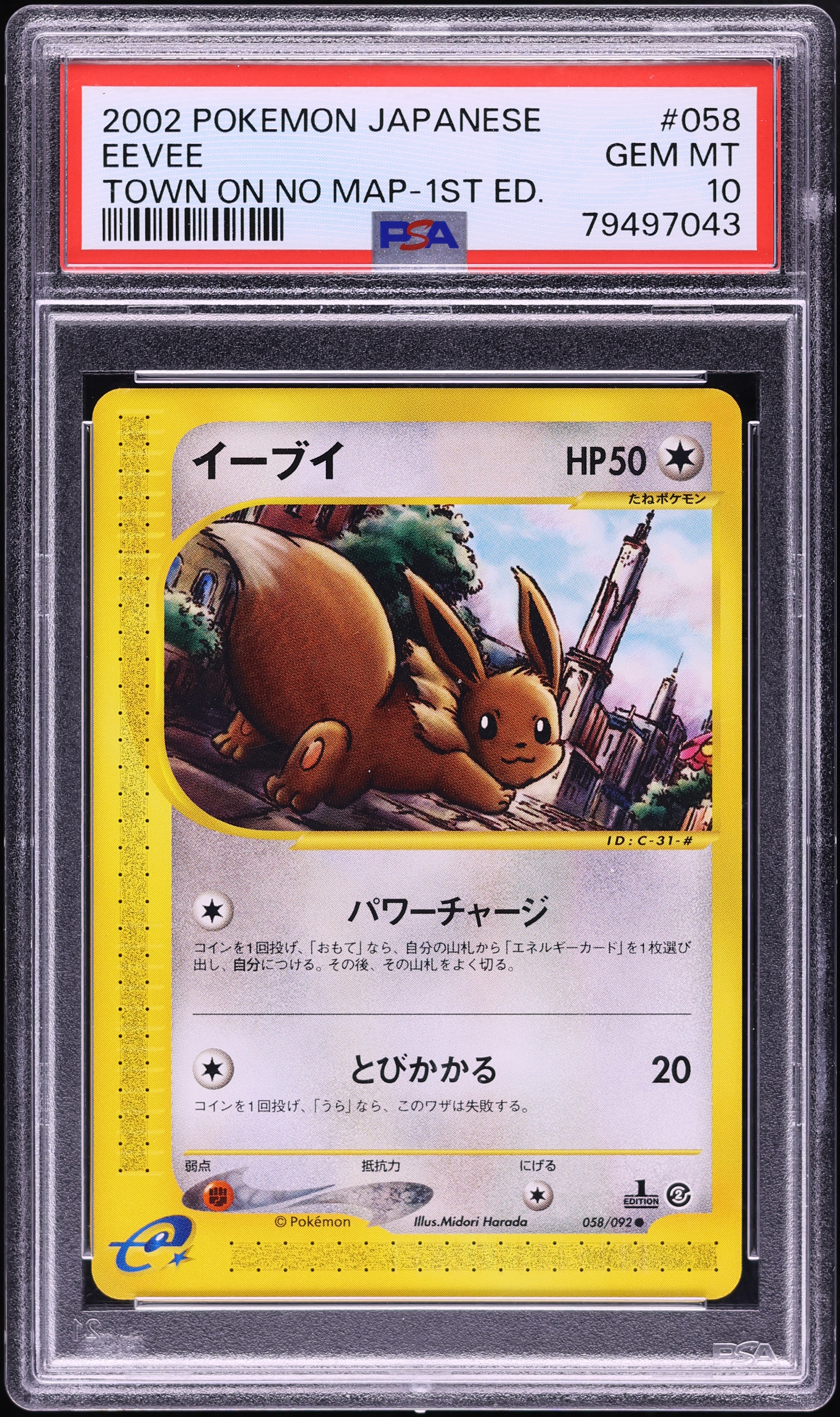 2002 Pokemon Japanese The Town On No Map 1st Edition Eevee #58 PSA