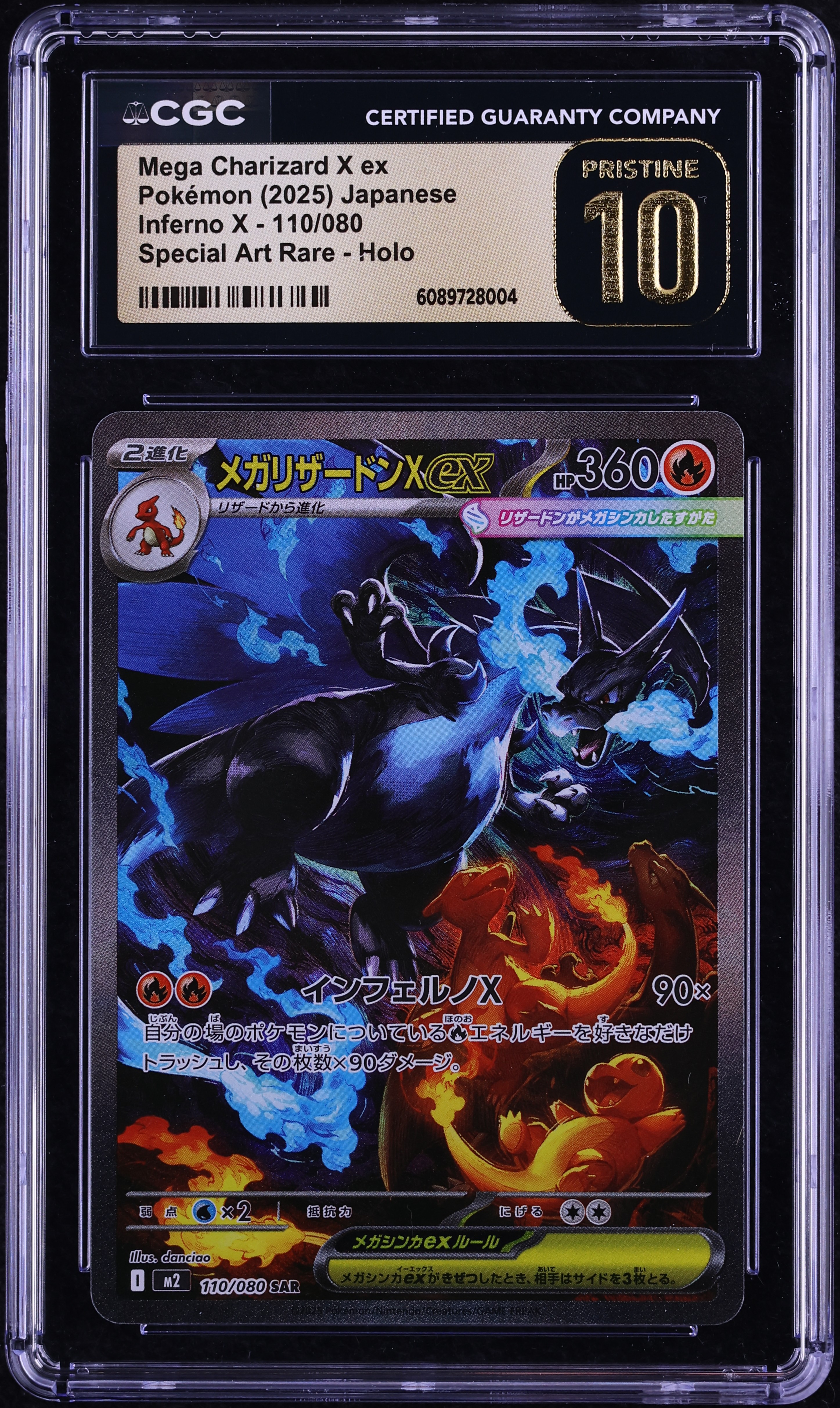 2025 Pokemon Japanese Inferno X Special Art Rare Holo Mega