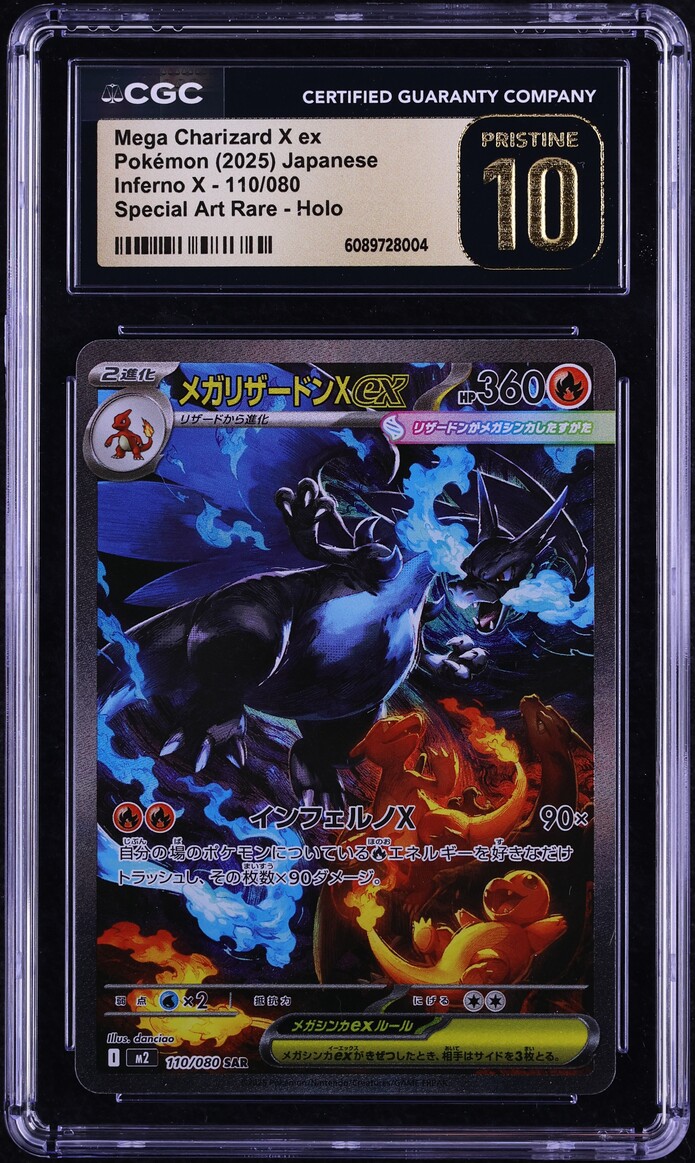 2025 Pokemon Japanese Inferno X Special Art Rare Holo Mega