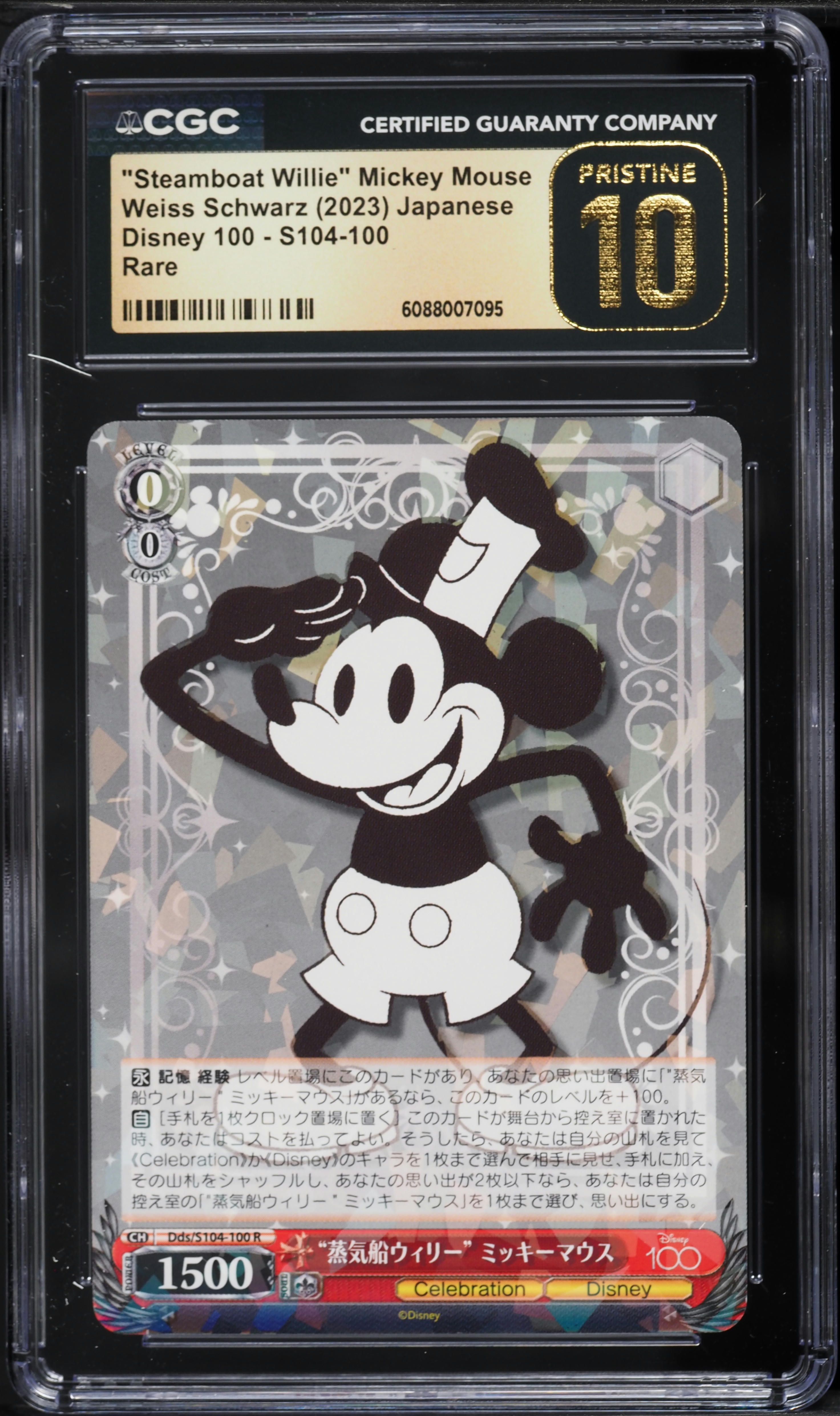 2023 Weiss Schwarz Japanese Disney 100 