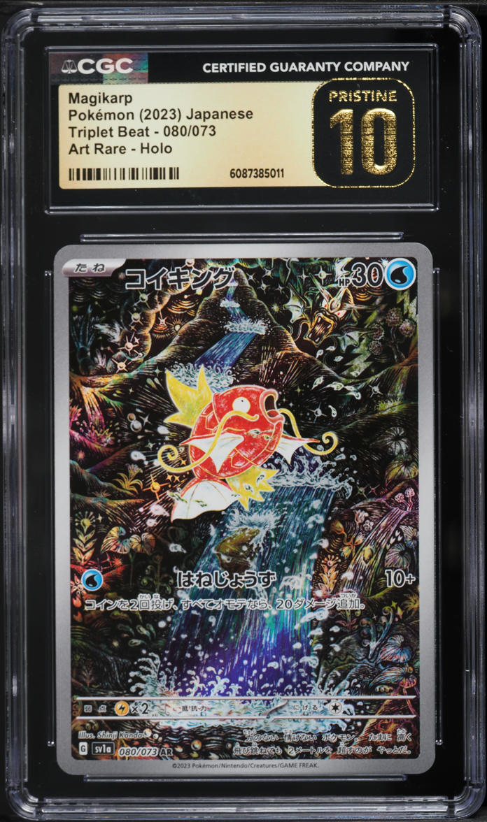 2023 Pokemon Japanese Scarlet & Violet Triplet Beat Art Rare