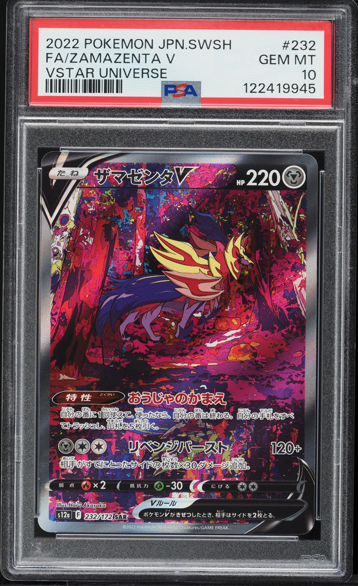 2022 Pokemon Japanese SWSH VSTAR Universe Special Art Rare Zamazenta V #232 PSA 10 GEM MINT