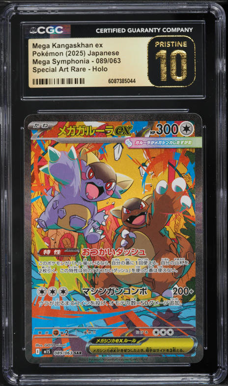 2025 Pokemon Japanese Mega Symphonia SAR Mega Kangaskhan EX #89