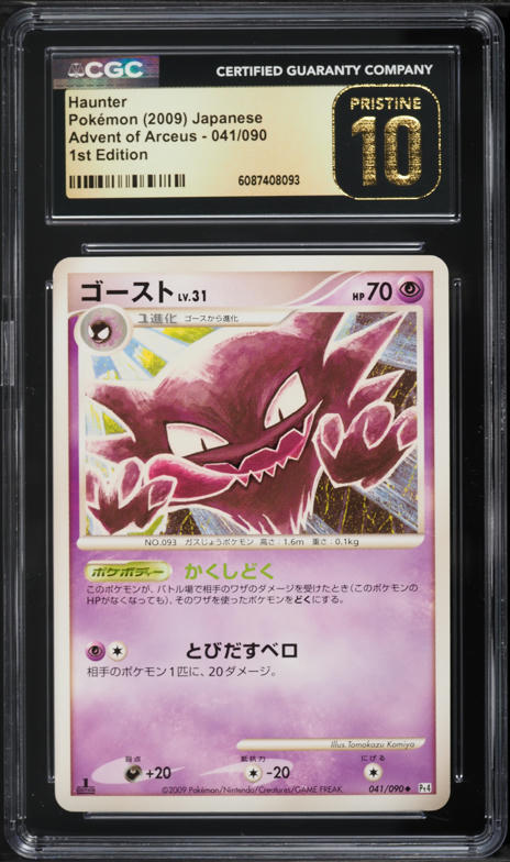 2009 Pokemon Japanese Platinum Advent Of Arceus 1st Edition