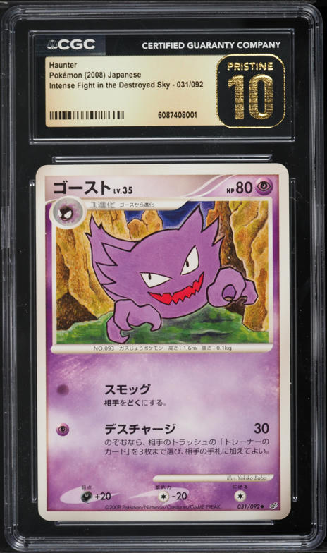 1999 Pokemon Base Set Shadowless Haunter #29 PSA 10 GEM MINT on