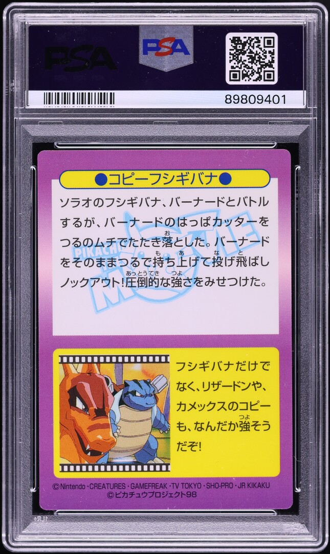 1998 Pokemon Japanese Meiji Promo Prism Venusaur #20 PSA 9 MINT