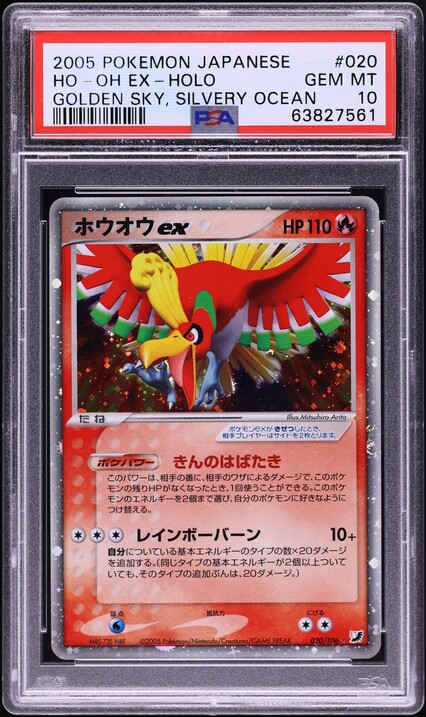 2005 Pokemon Japanese Golden Sky, Silvery Ocean Holo Ho-Oh Ex #20 PSA 10 GEM MINT
