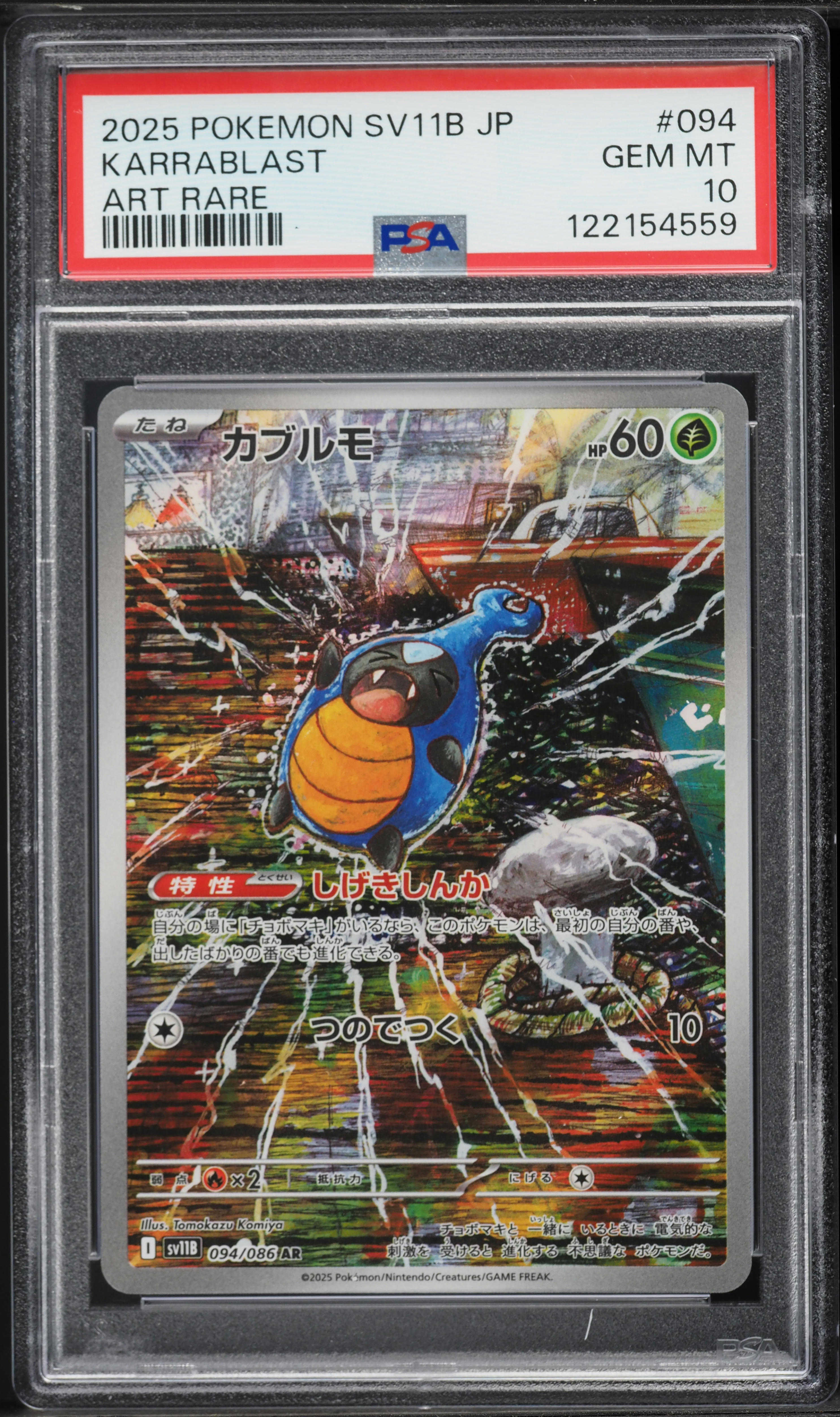 2025 Pokemon Japanese Scarlet & Violet Black Bolt AR Karrablast