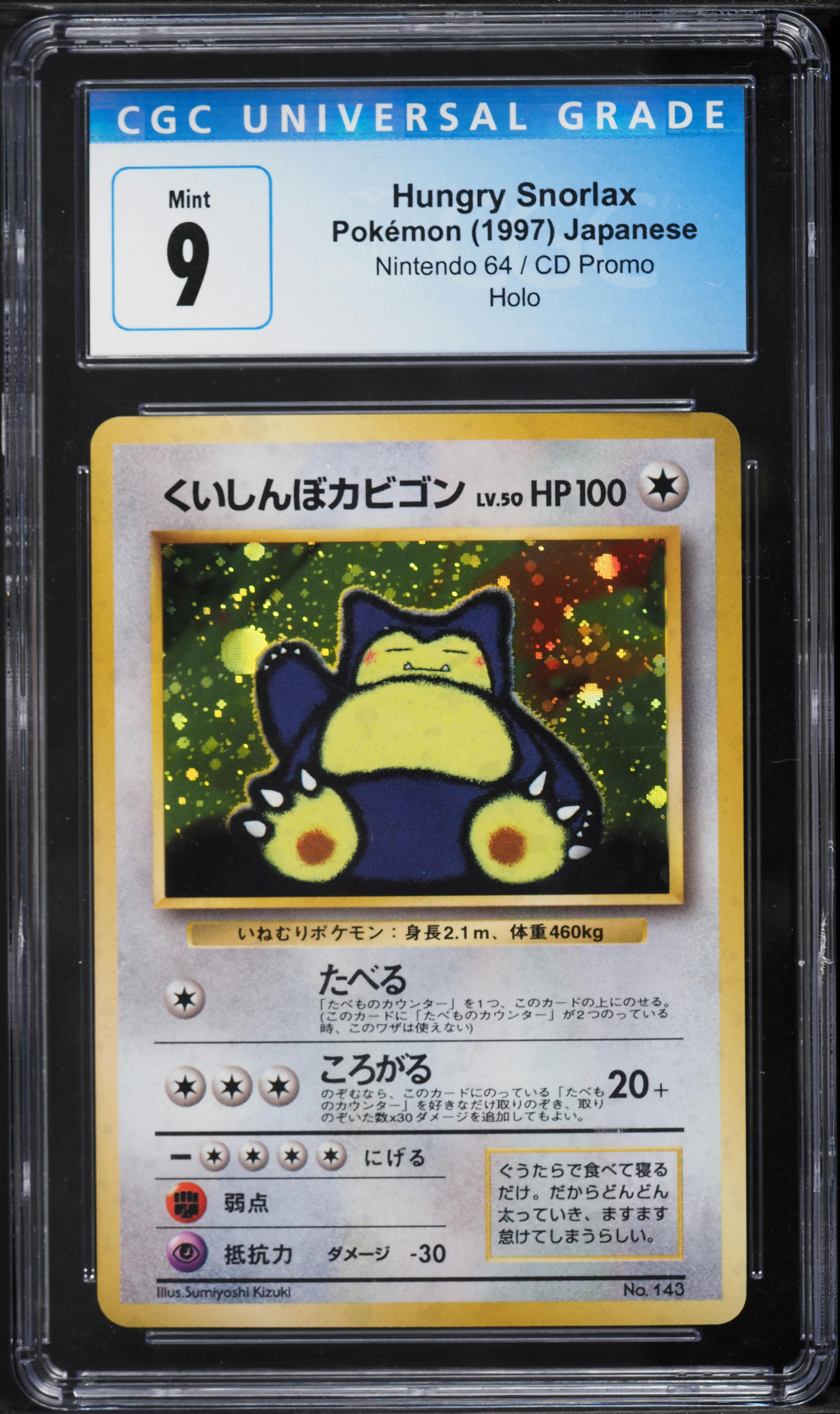 1997 Pokemon Japanese Nintendo 64 CD Promo Holo Hungry Snorlax