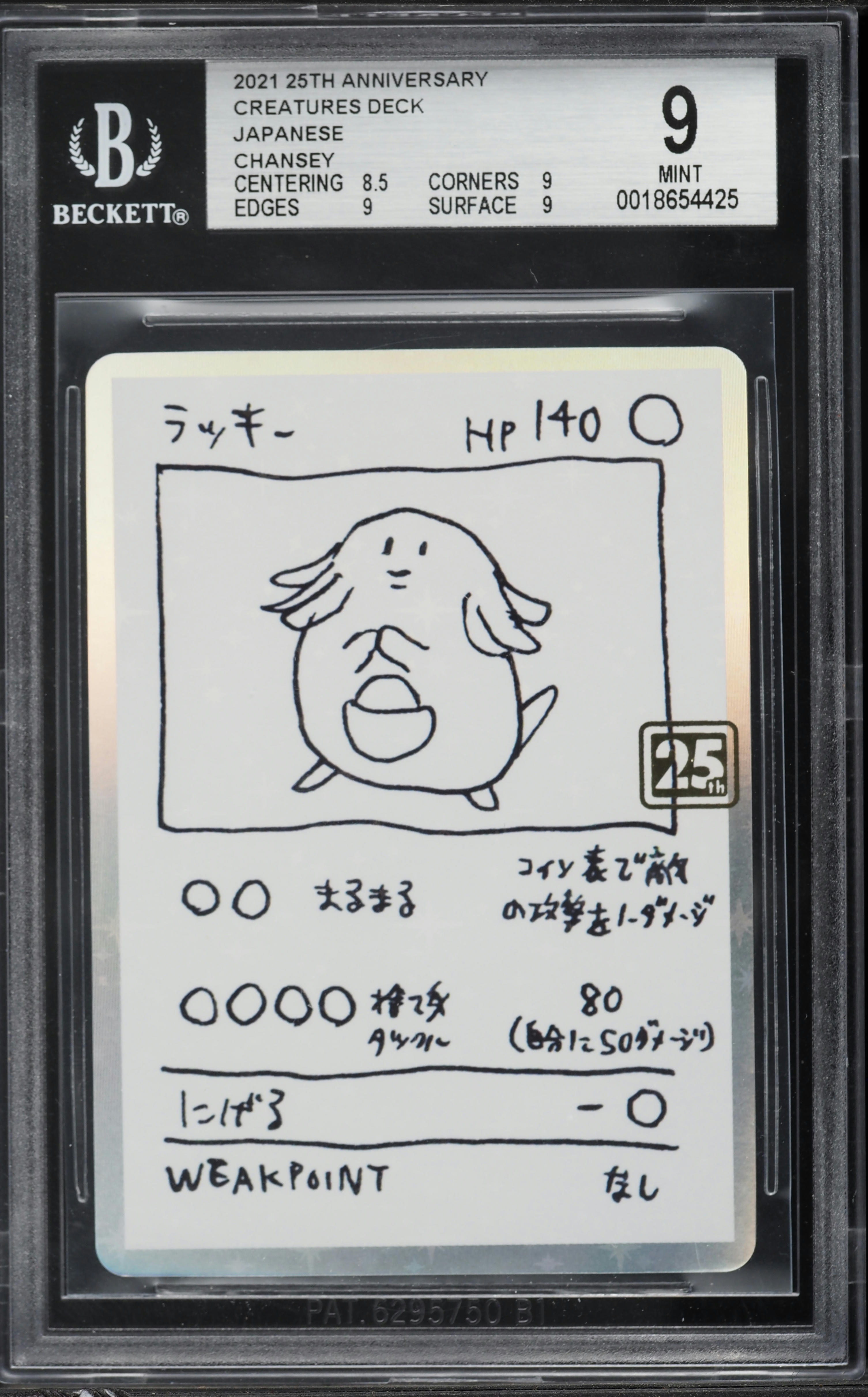 2021 Pokemon Japanese 25th Anniversary Creatures Deck Chansey BGS