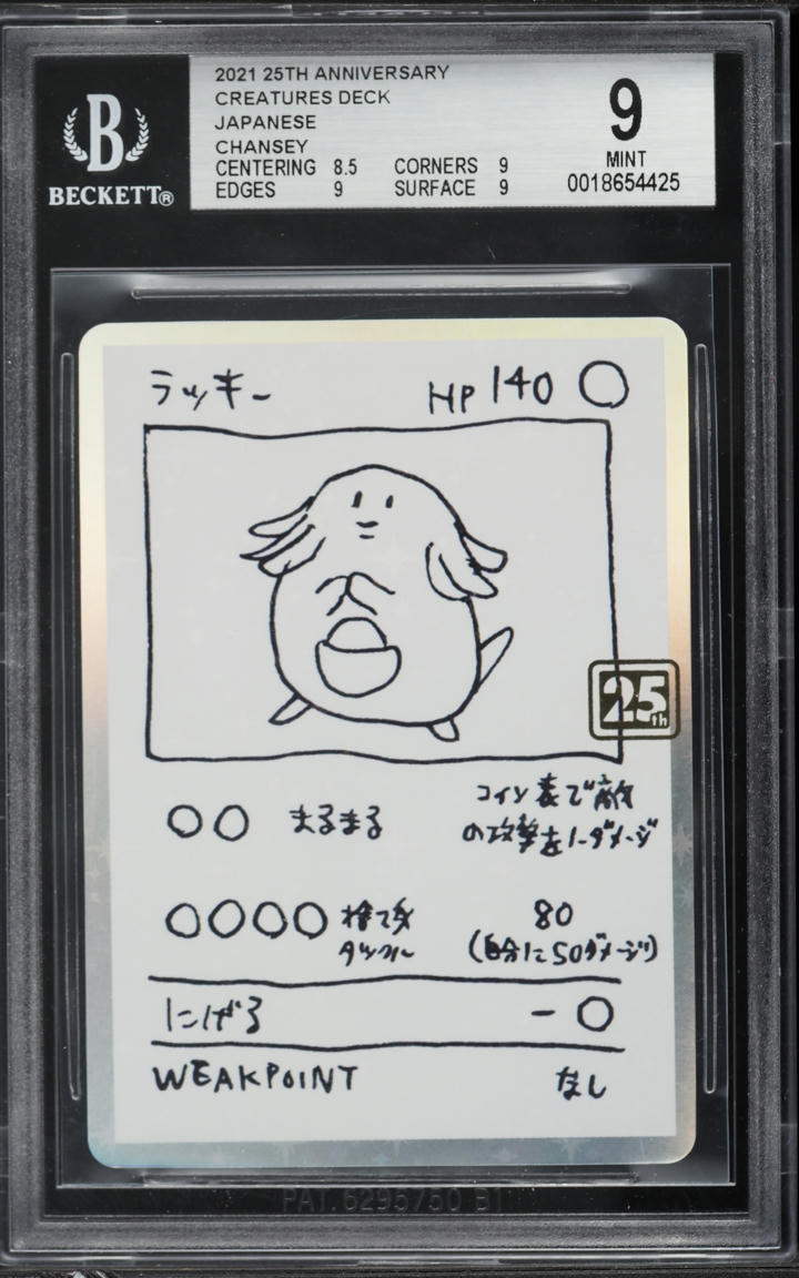 2021 Pokemon Japanese 25th Anniversary Creatures Deck Chansey BGS