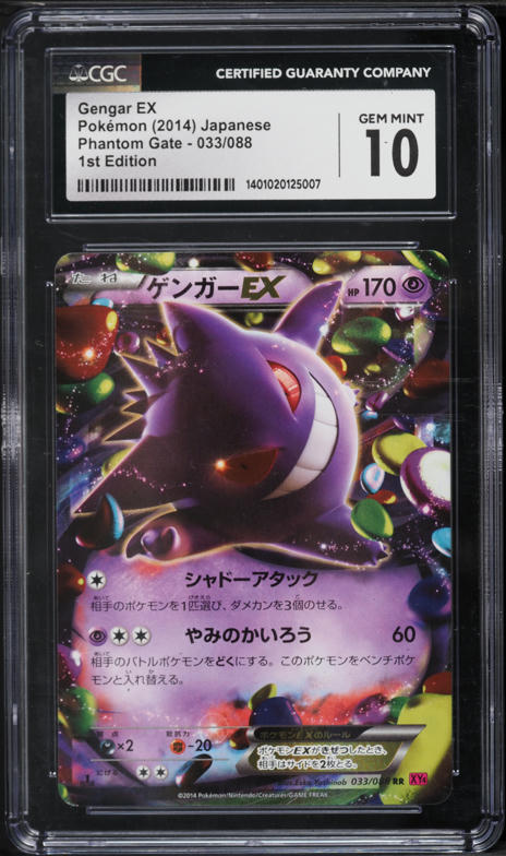 2014 Pokemon Japanese XY Phantom Gate 1st Edition Full Art Gengar