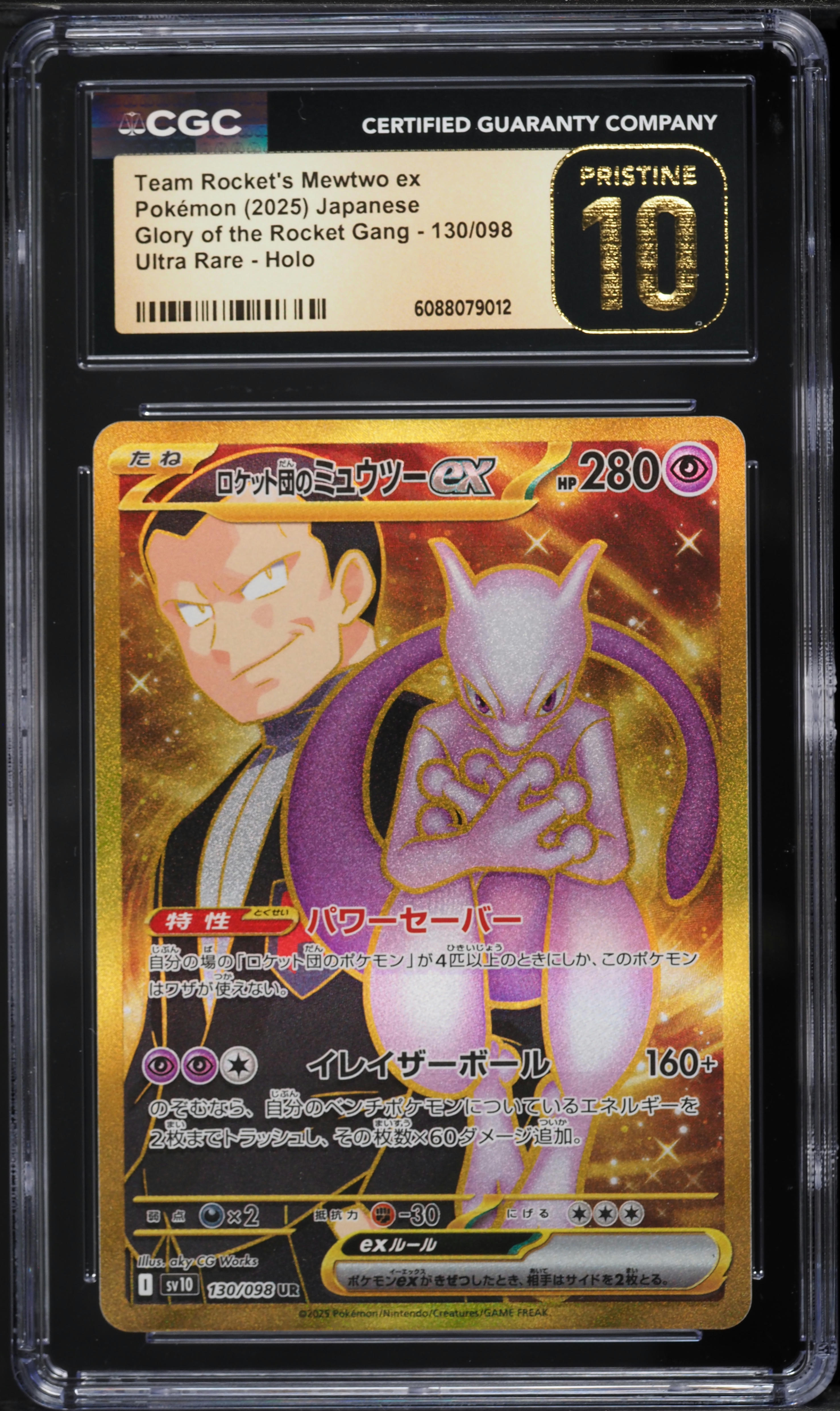 2025 Pokemon Japanese SV Glory Of The Rocket Gang Gold Rare