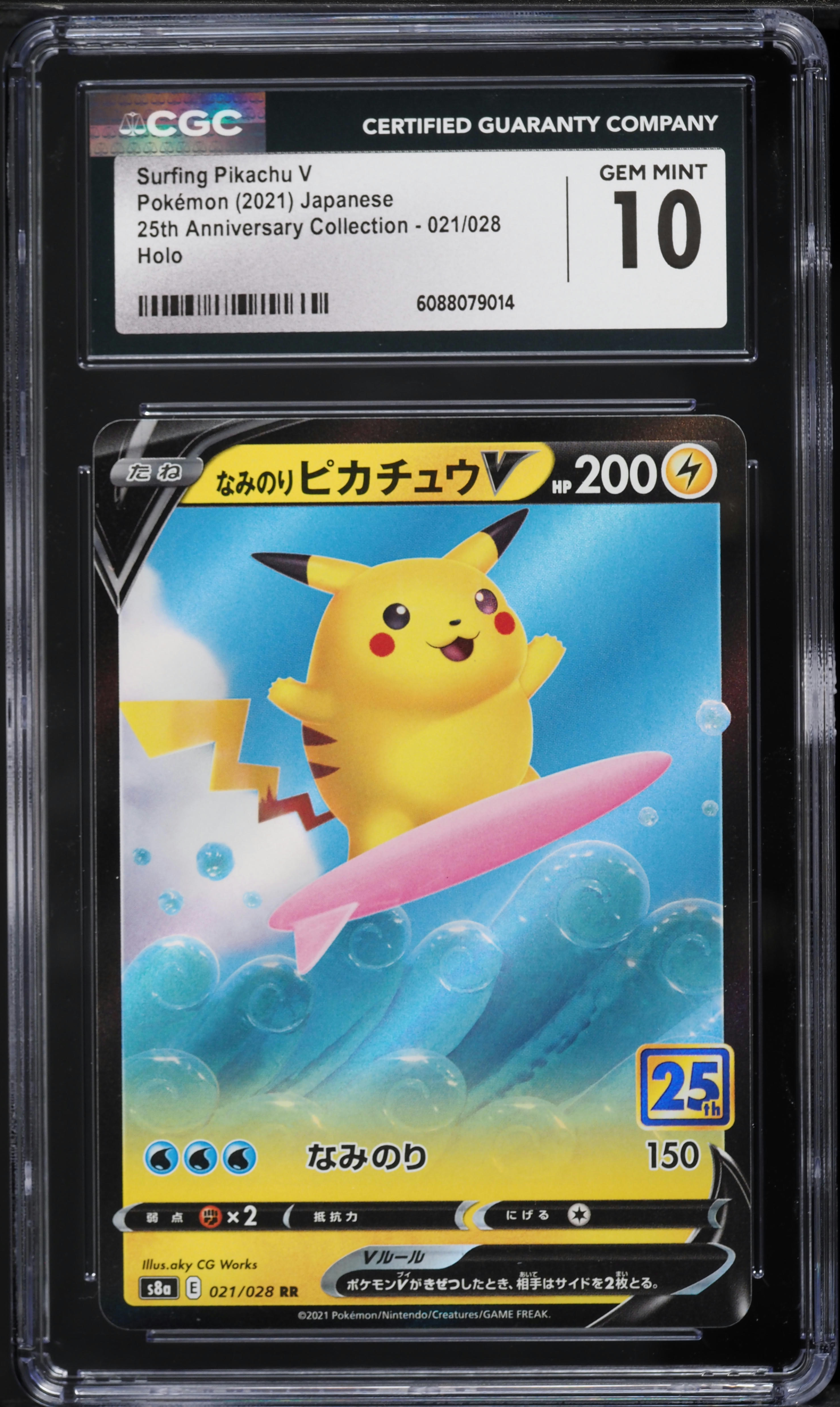 2021年ピ°力チュウV25周年記念力一ド Gem Mint 10 2021 Pokemon Japanese Sword & Shield 25th Anniversary Surfing