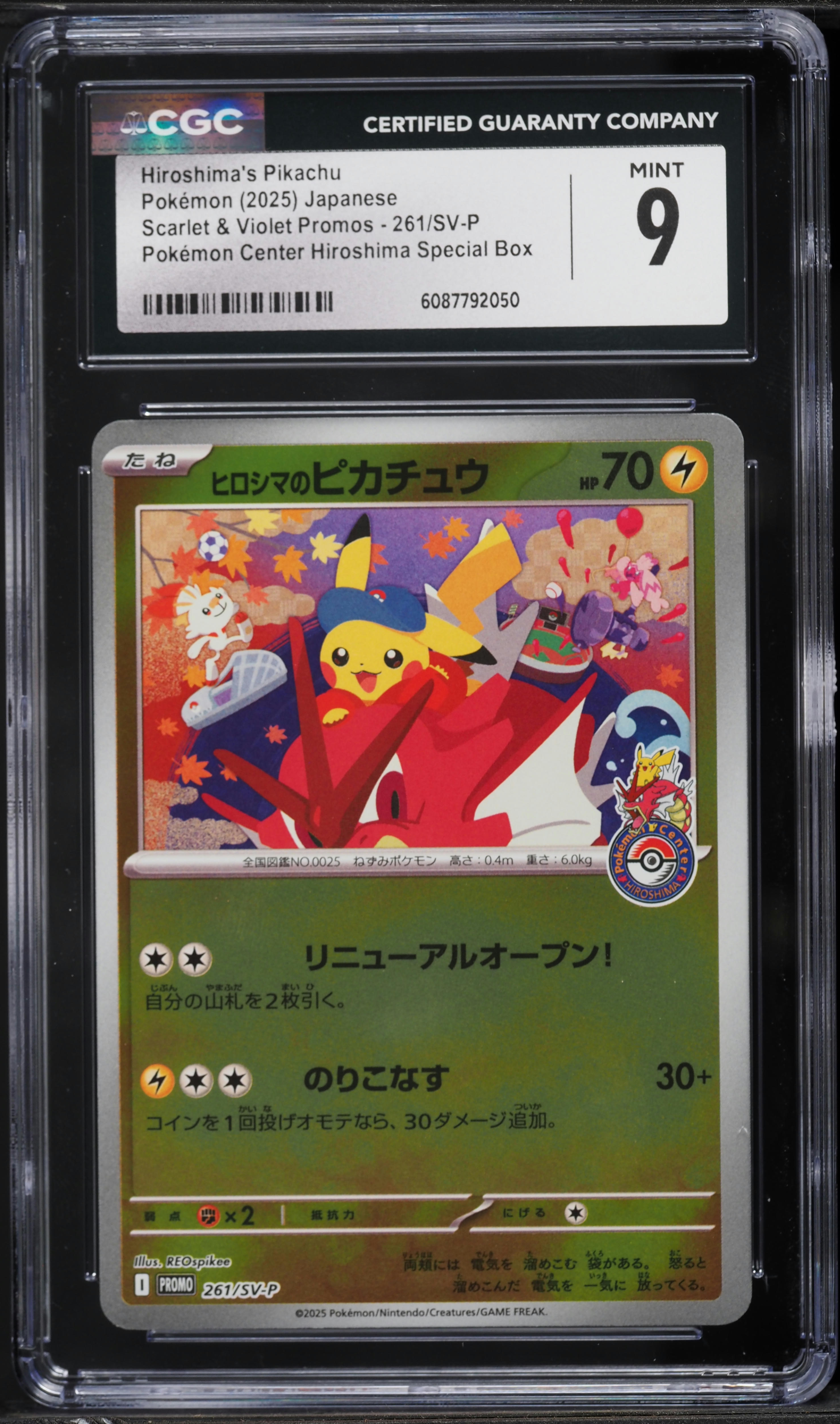 2025年 HIROSHIMA'S PIKACHU GEM MT 10 2025 Pokemon Japanese SV Promo Center Special Reverse Holo