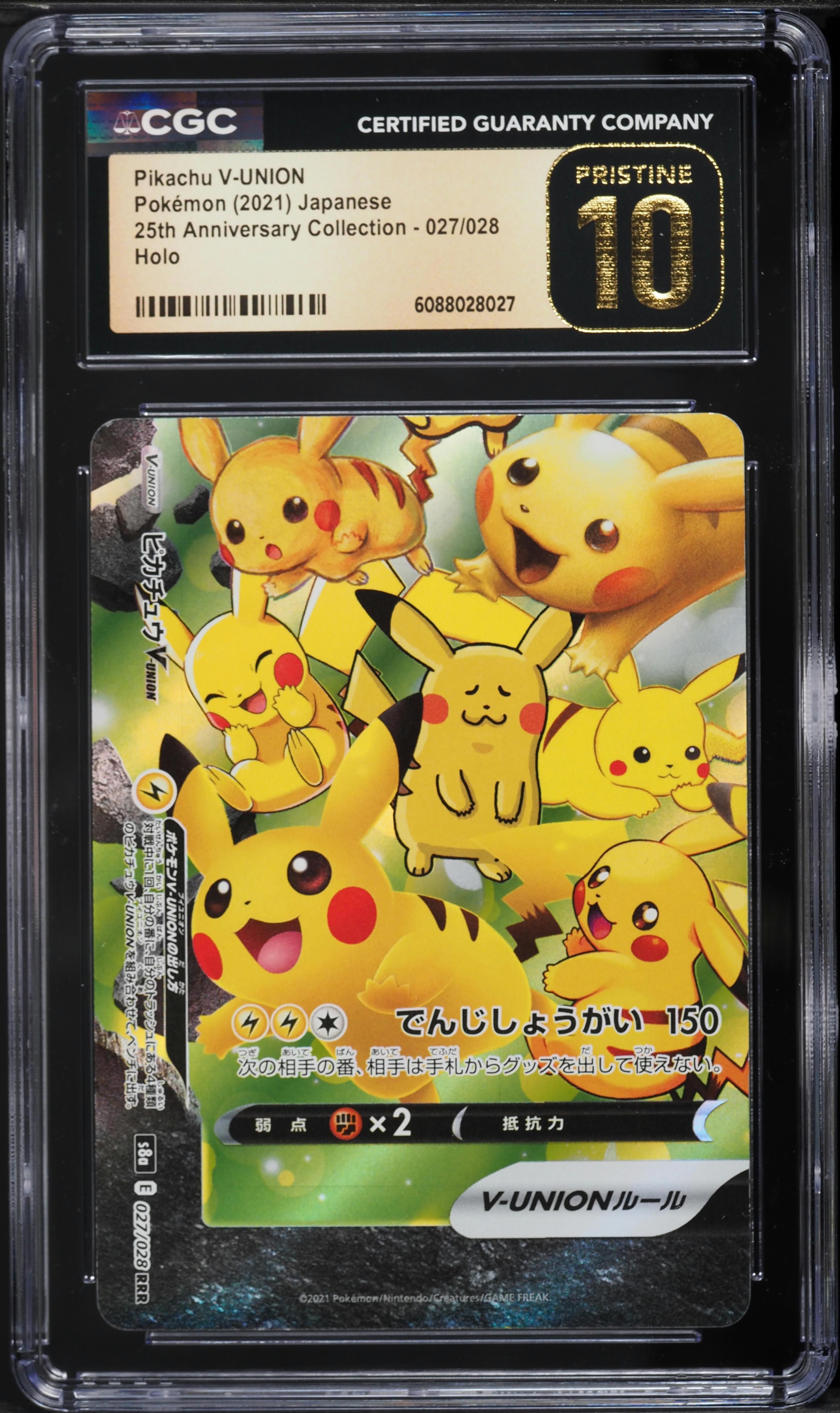 2021 Pokemon Japanese SWSH 25th Anniversary Full Art Pikachu V