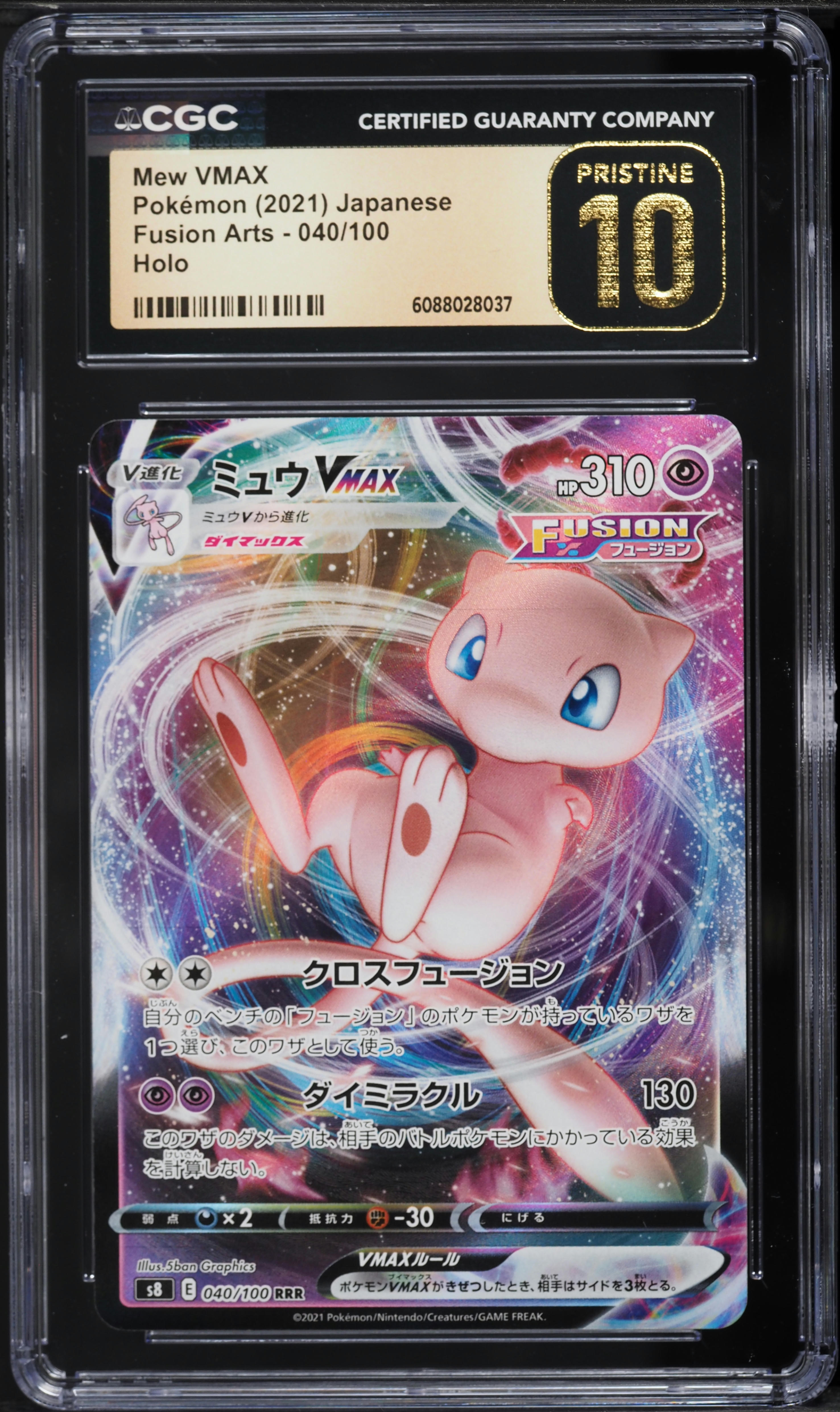 2021 Pokemon Japanese Sword & Shield Fusion Arts Full Art Mew VMAX 