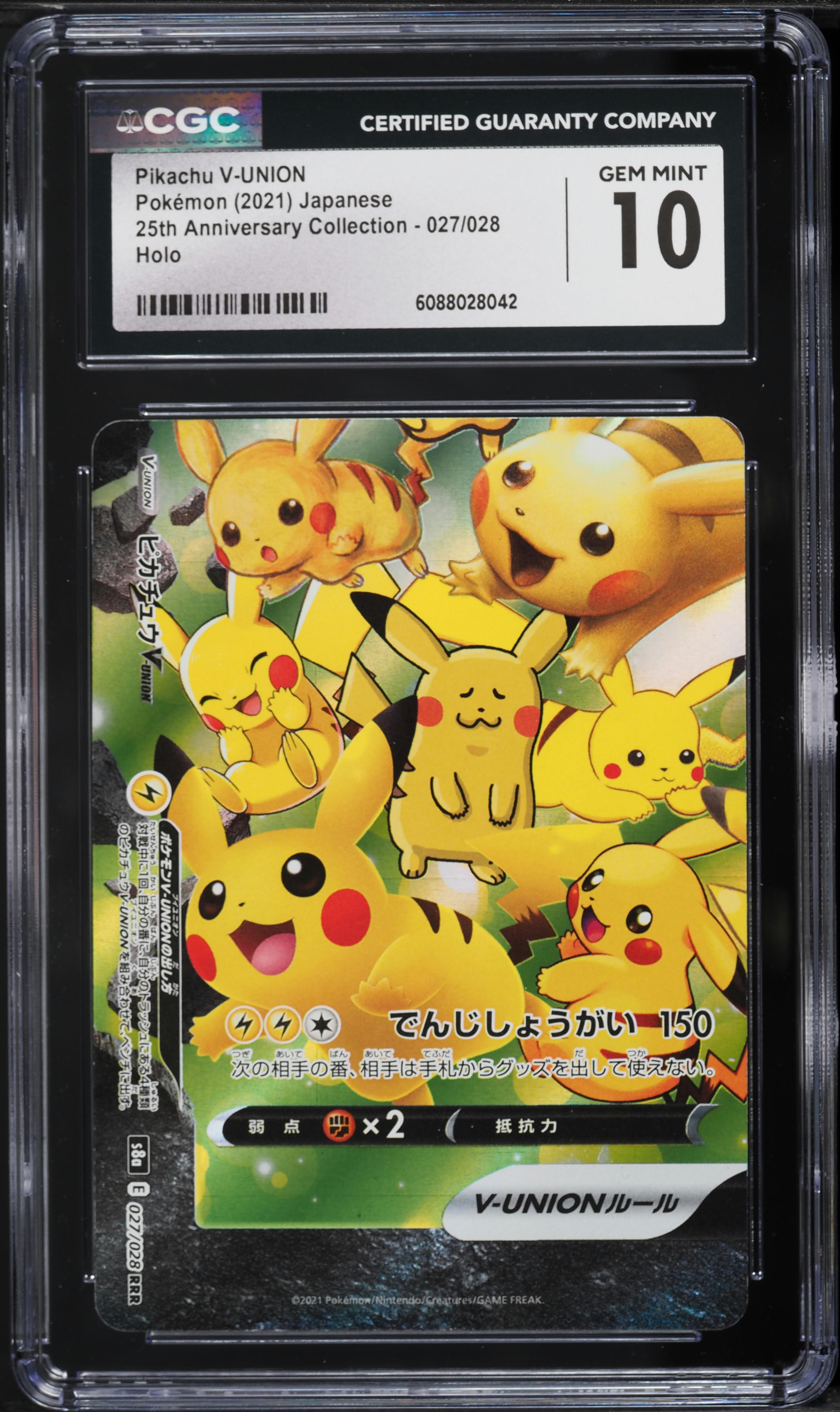 2021 Pokemon Japanese SWSH 25th Anniversary Full Art Pikachu V