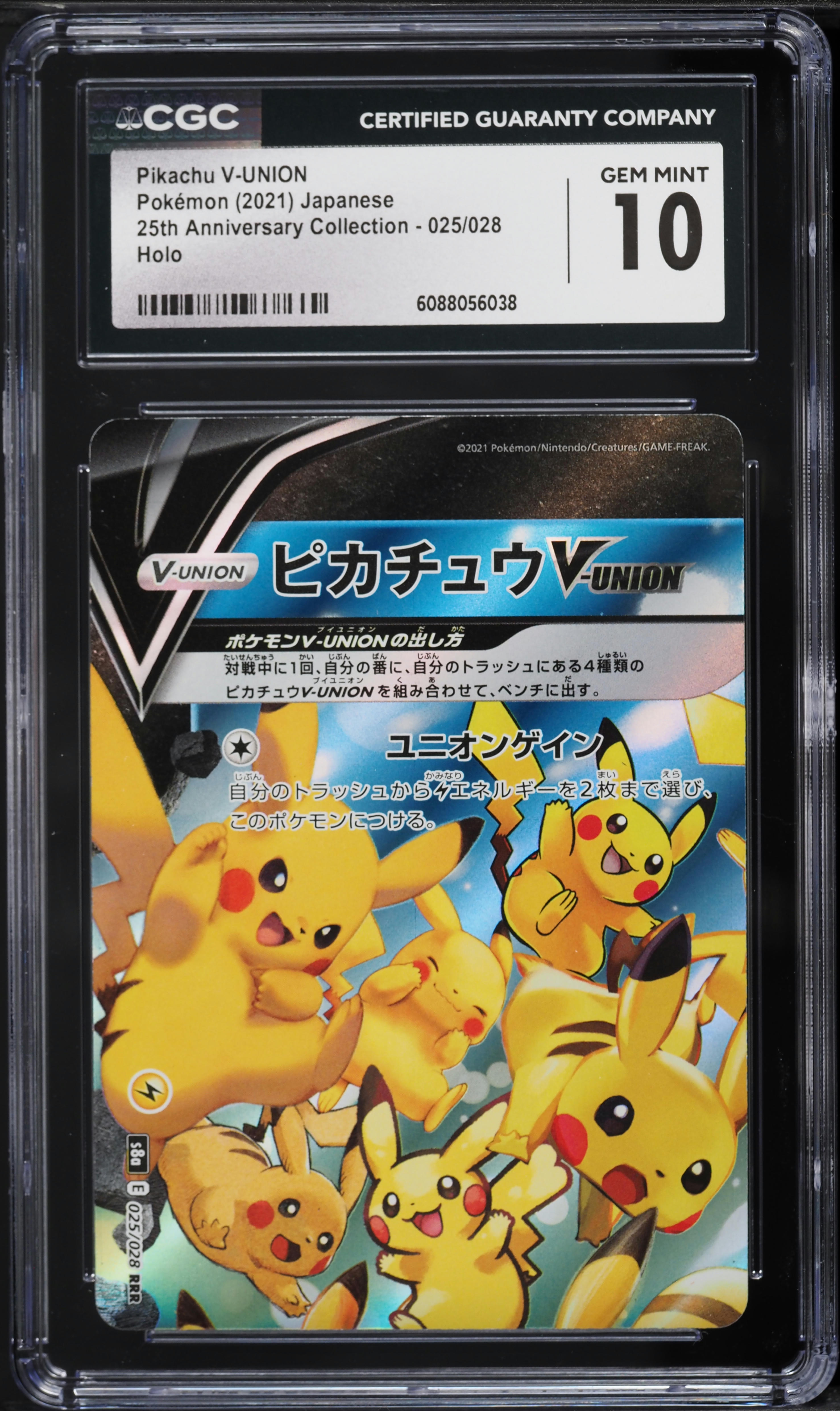 2021 PIKACHU V 25周年記念カード 2021 ピカチュウV 25周年 25th ゴールデンボックス psa10 2021