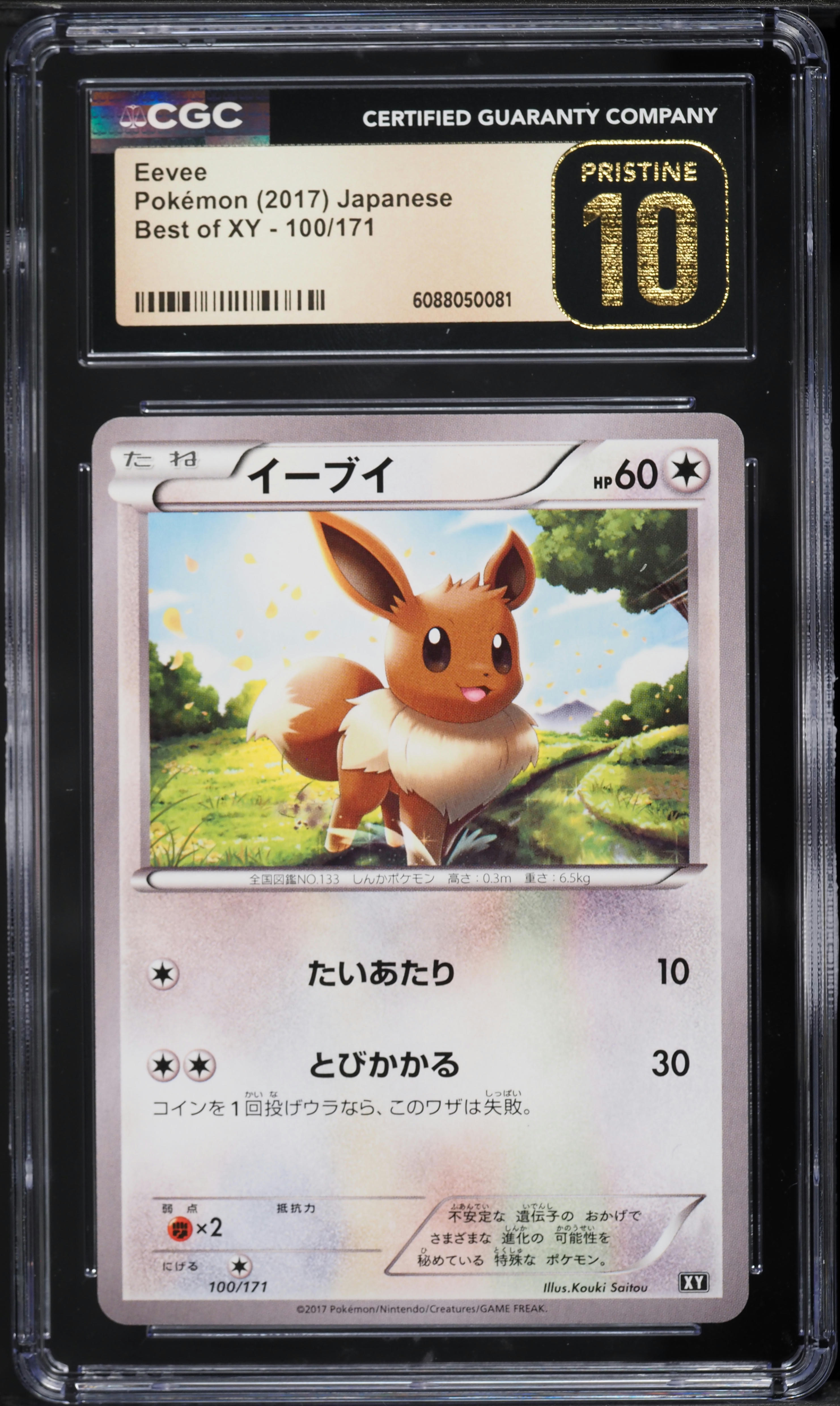 2017 Pokemon Japanese Best Of XY Eevee #100 CGC 10 PRISTINE on