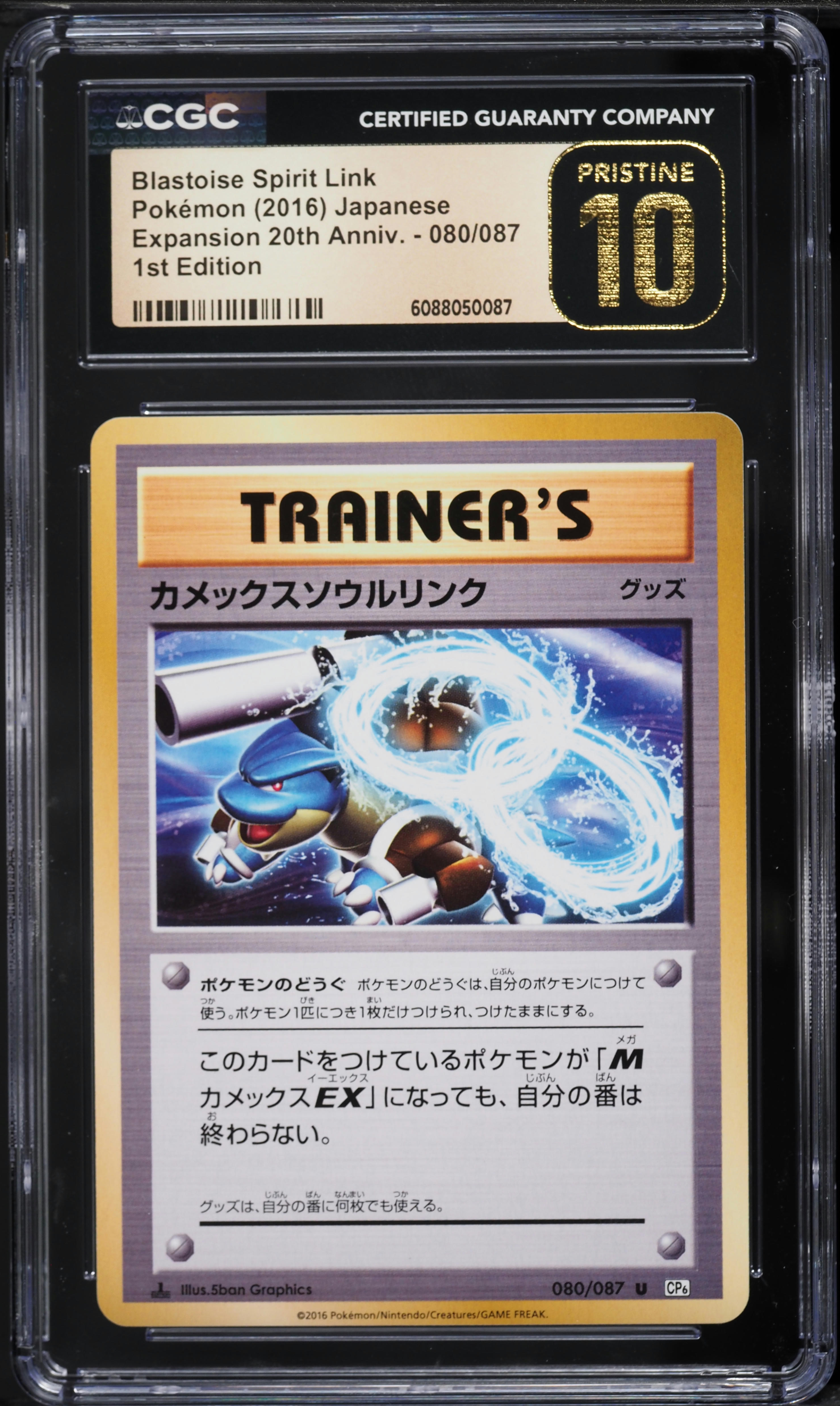 2016 Pokemon Japanese XY 20th Anniversary 1st Edition Blastoise