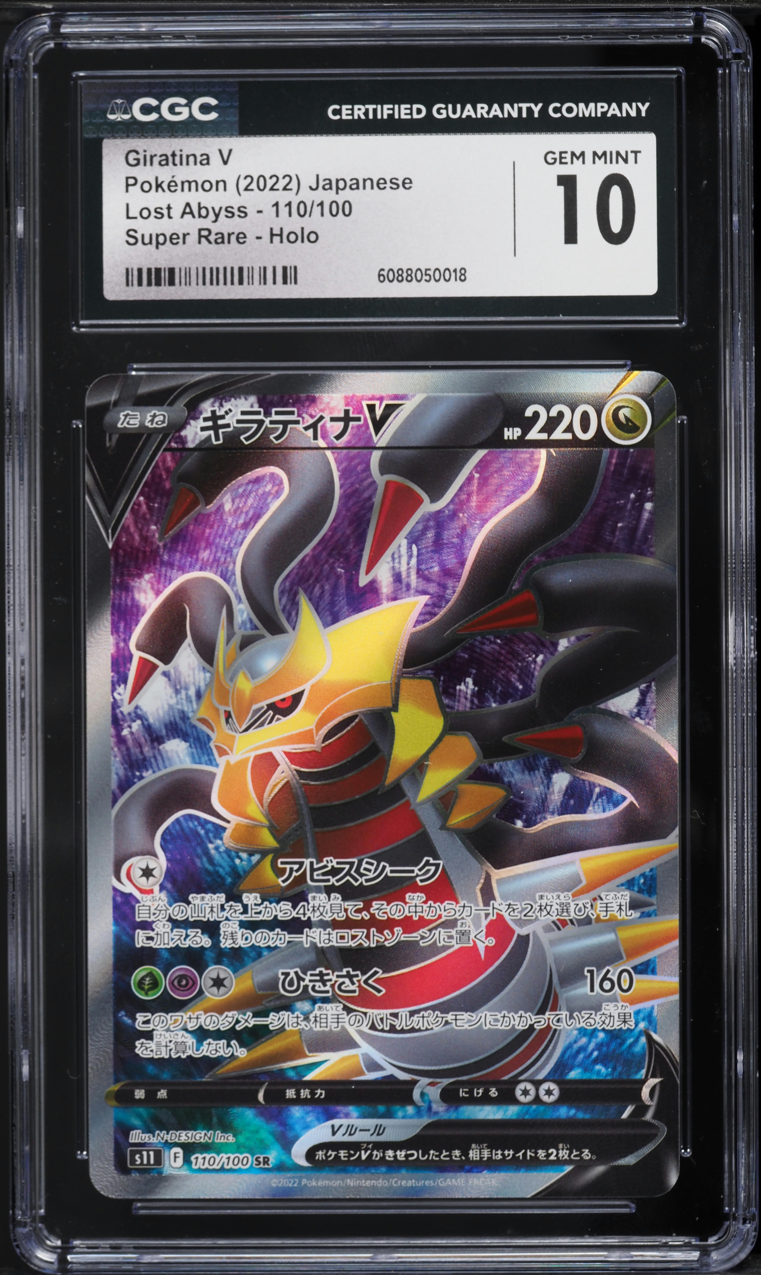 2022 Pokemon Japanese Sword & Shield Lost Abyss Full Art Giratina