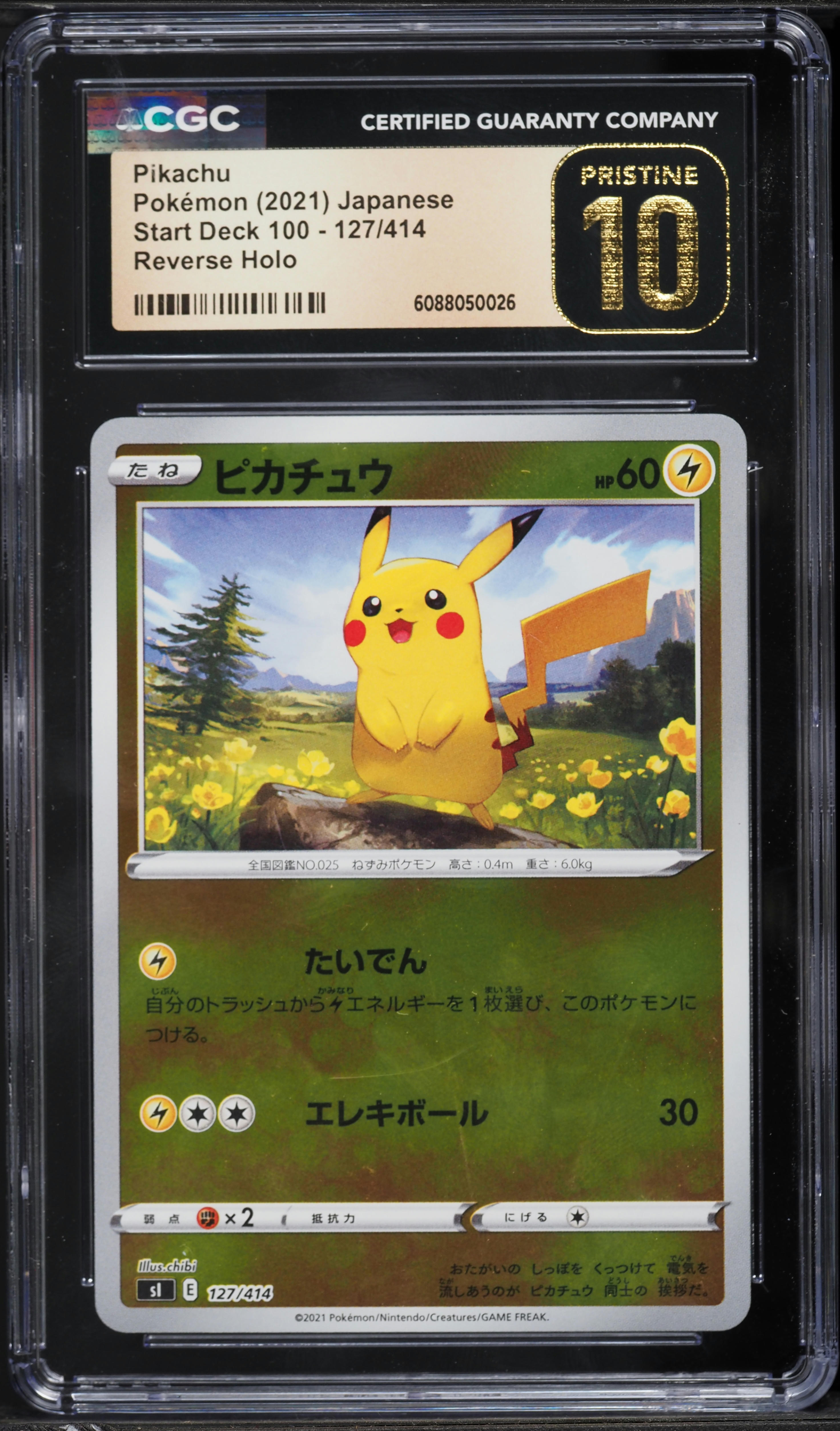 2021 Pokemon Japanese Sword & Shield Start Deck 100 Reverse Holo