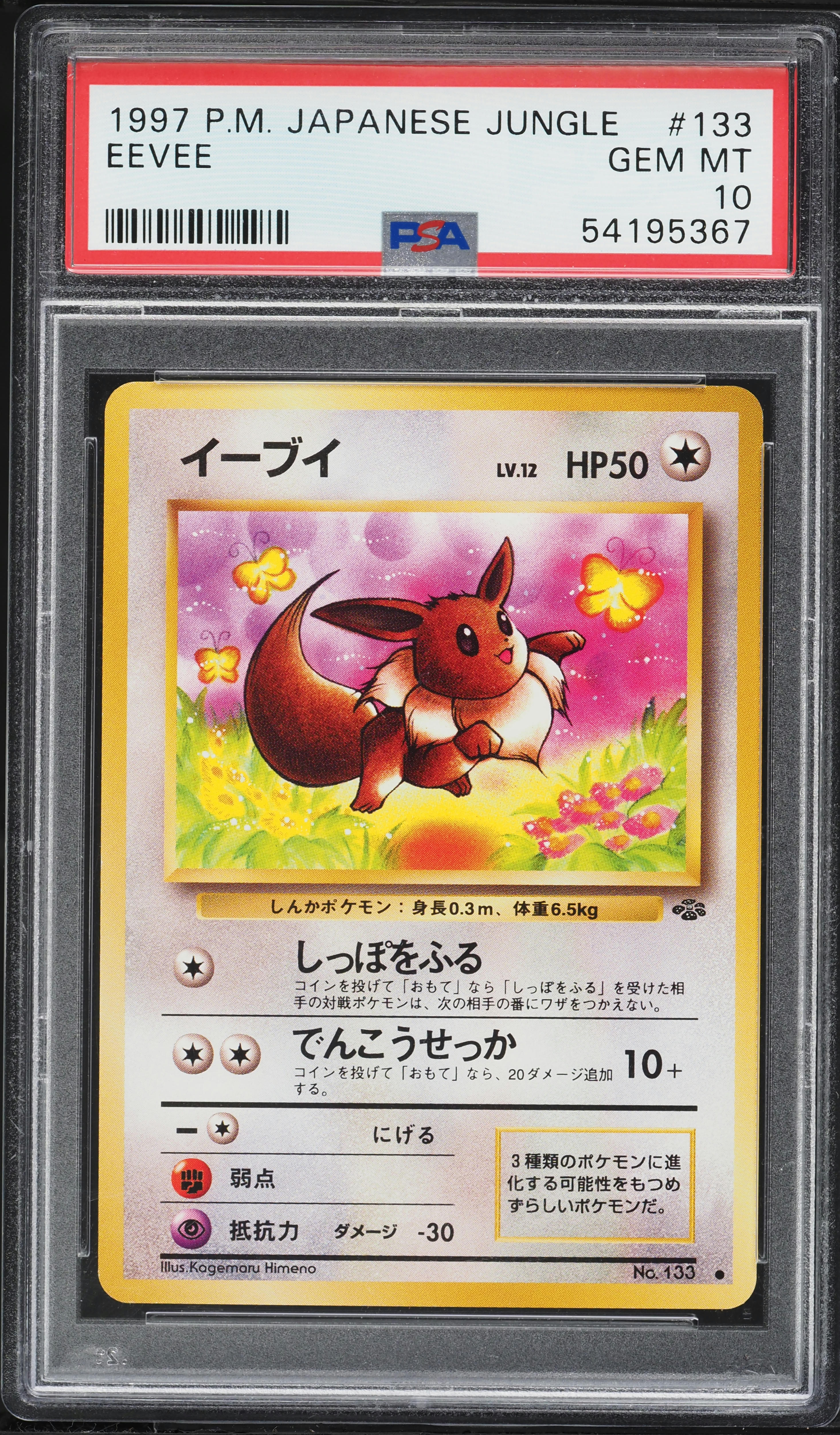 1997 Pokemon Japanese Jungle Eevee #133 PSA 10 GEM MINT on