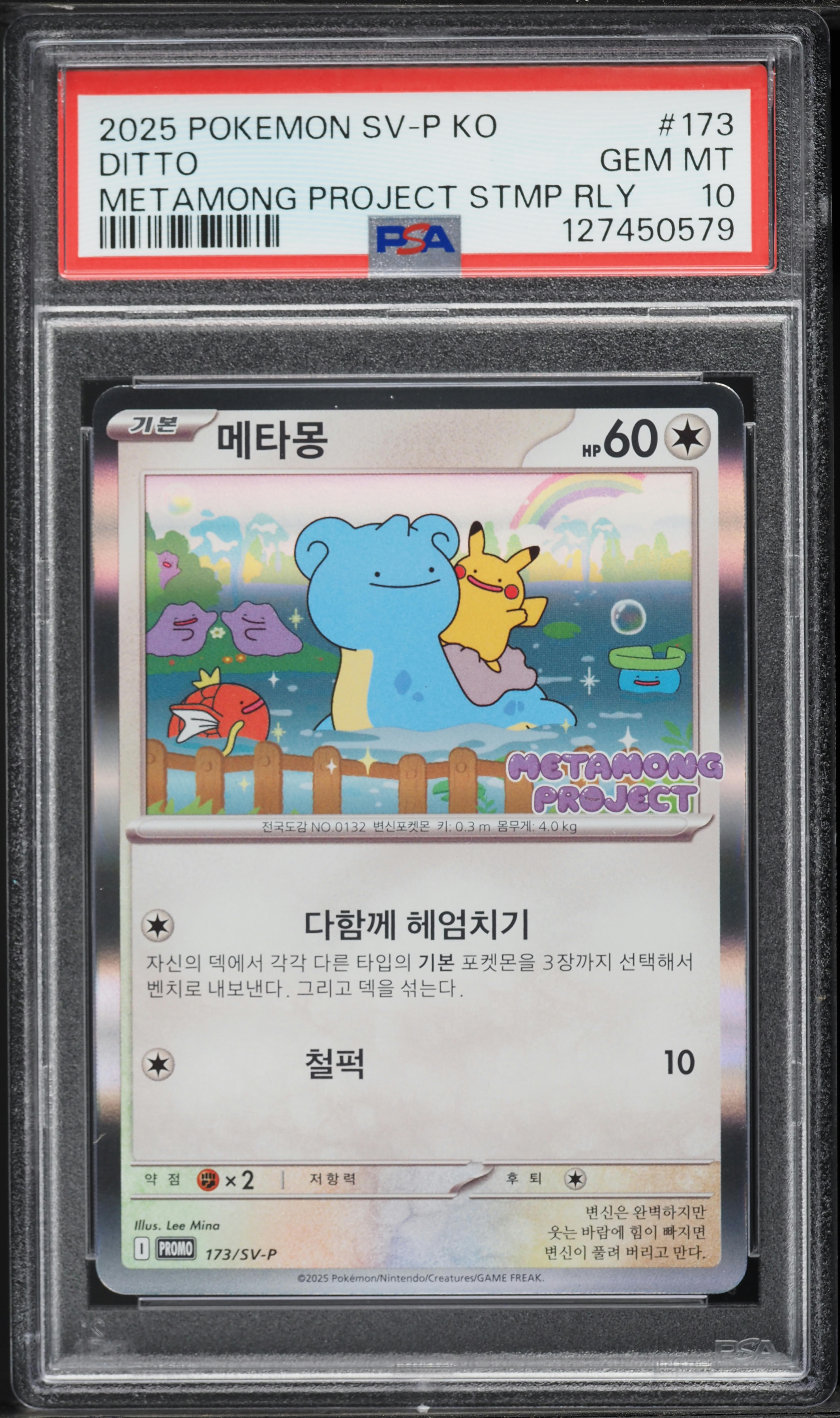 2025 Pokemon Korean Scarlet & Violet Promo Metamong Stamp Rally