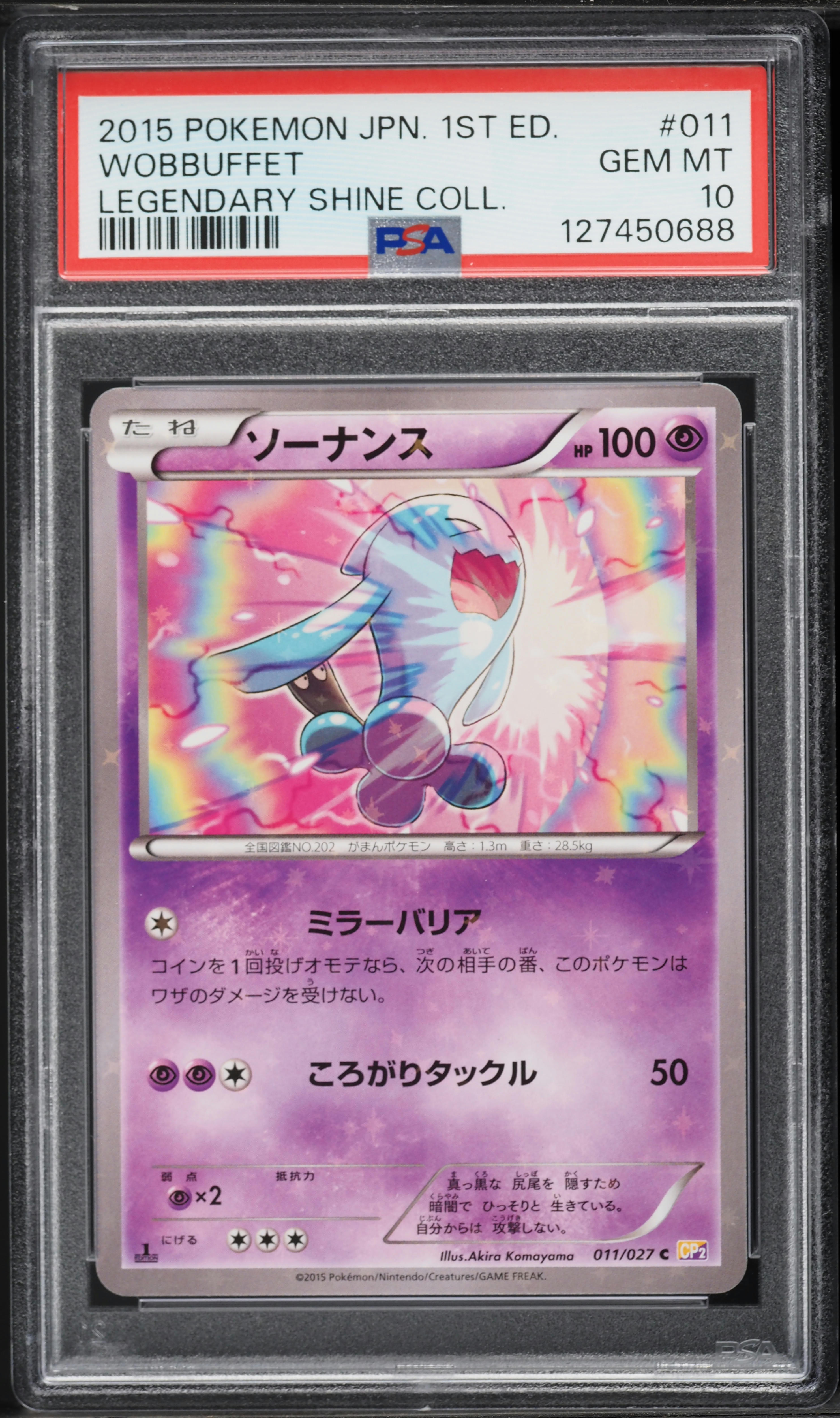 2015 Pokemon Japanese XY Legendary Shine Collection 1st Edition