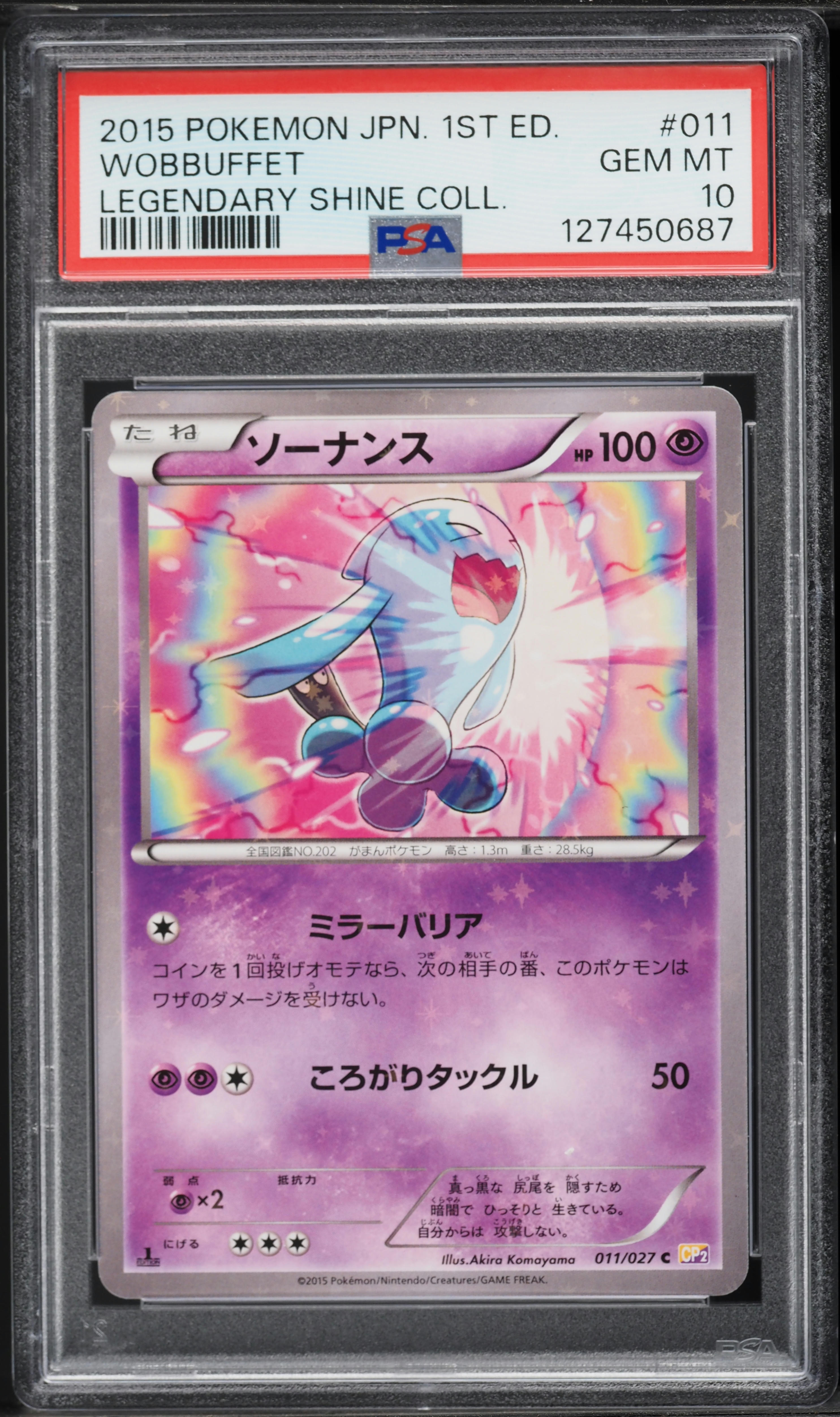 2015 Pokemon Japanese XY Legendary Shine Collection 1st Edition