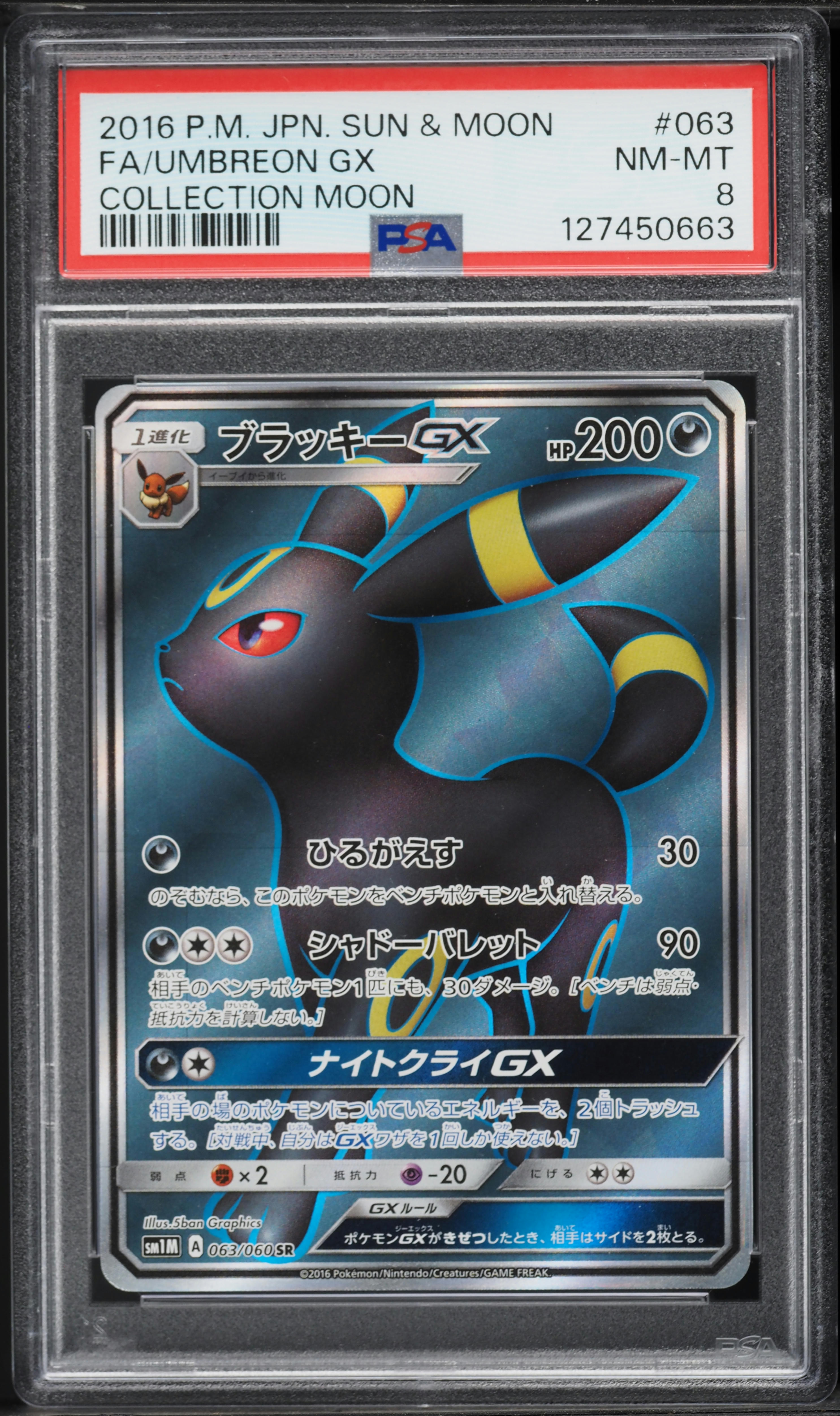 2016 Pokemon Japanese Sun & Moon Collection Full Art Umbreon GX