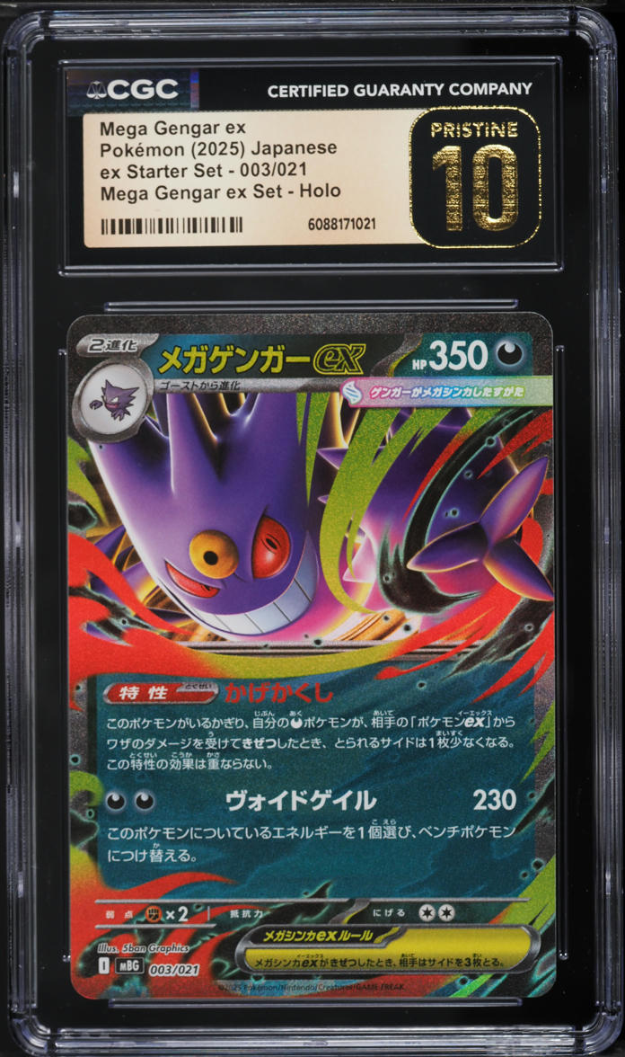 2025 Pokemon Japanese Mega ex Starter Set Mega Gengar ex #3 CGC 10