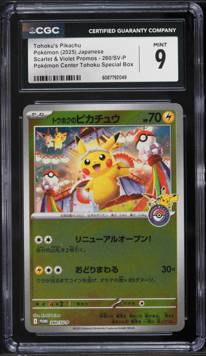 2025 Pokemon Japanese SV Promo Center Special Holo Tohoku's