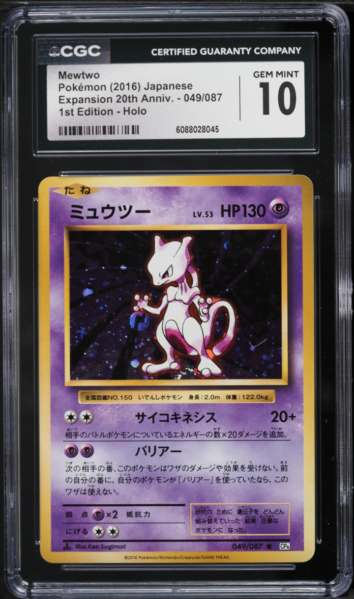 2016 Pokemon Japanese XY 20th Anniversary 1st Edition Holo Mewtwo