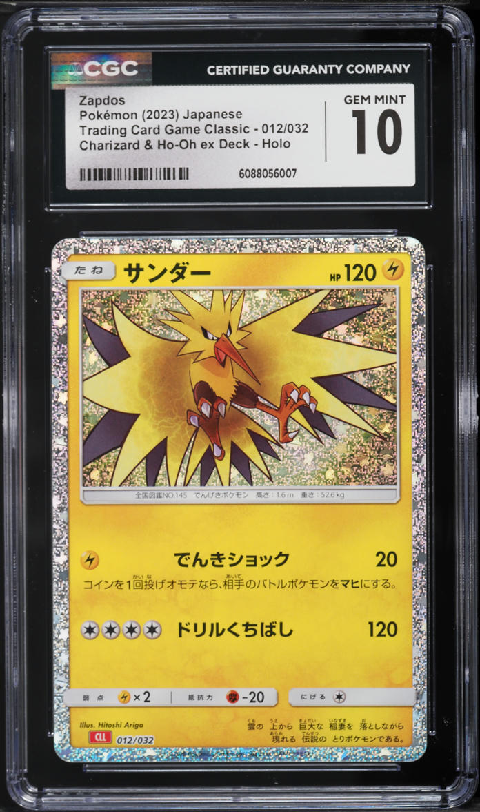 2023 Pokemon Japanese TCG Classic Collection Holo Zapdos #12 CGC 10 GEM MINT on Fanatics Collect 2023 Pokemon Japanese TCG Classic Collection Holo Zapdos #12 CGC 10 GEM MINT on Fanatics Collect