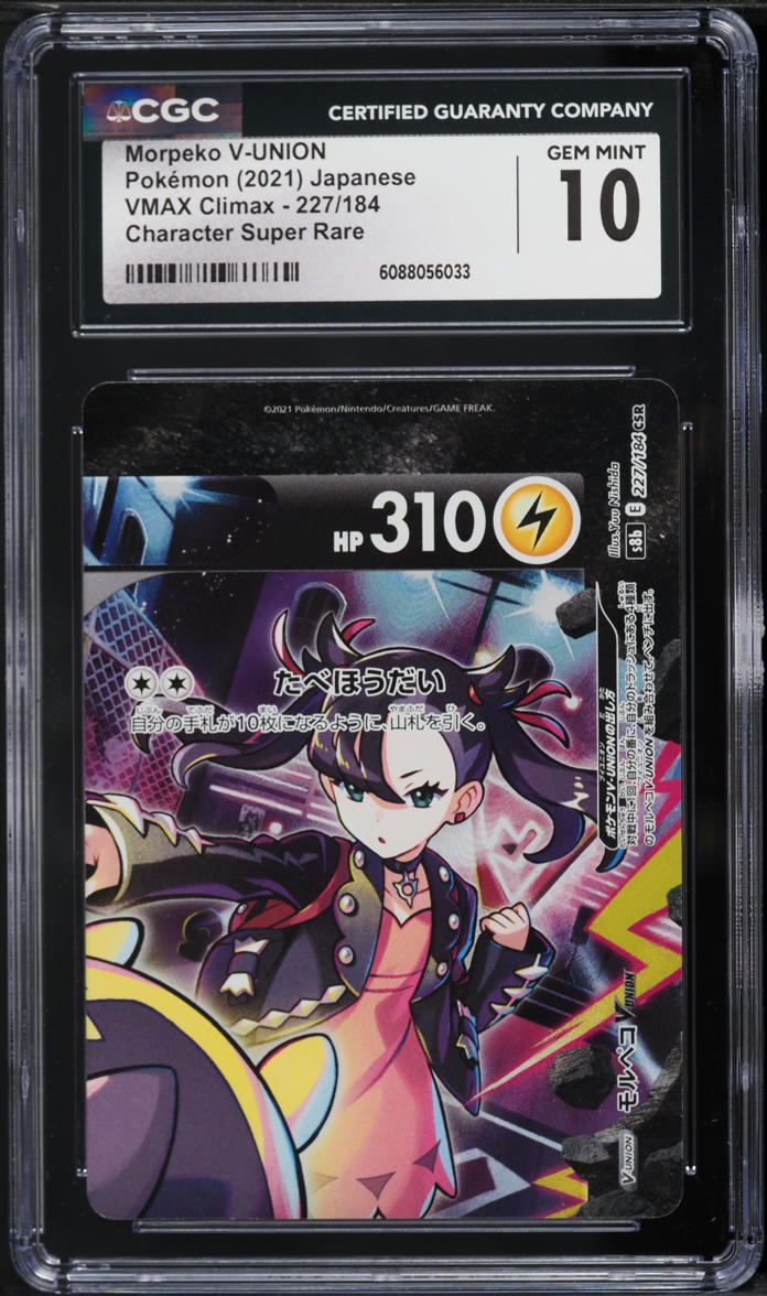 2021 Pokemon Japanese Sword & Shield VMAX Climax CSR Morpeko V-UNION #227 CGC 10 GEM MINT