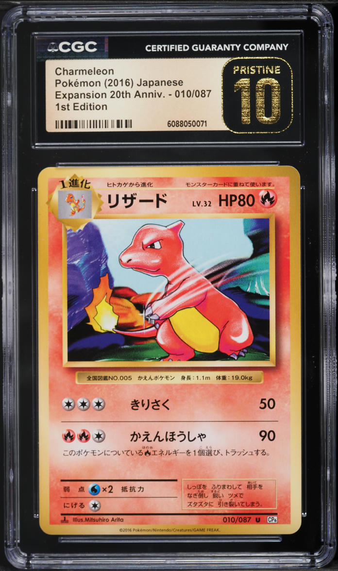 2016 Pokemon Japanese XY 20th Anniversary 1st Edition Charmeleon