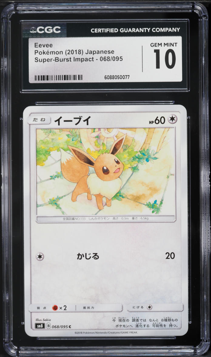 2018 Pokemon Japanese Sun & Moon Super-Burst Impact Eevee #68 CGC 10 GEM MINT