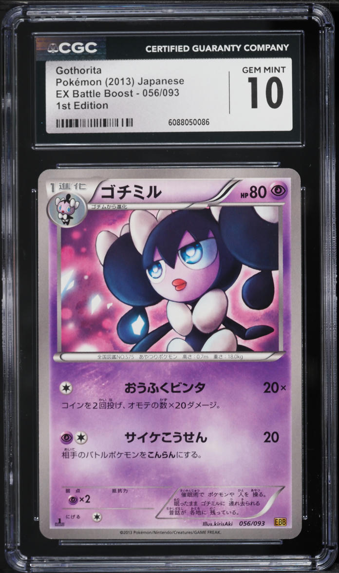 2013 Pokemon Japanese Black & White EX Battle Boost 1st Edition Gothorita  #56 CGC 10 GEM MINT on Fanatics Collect