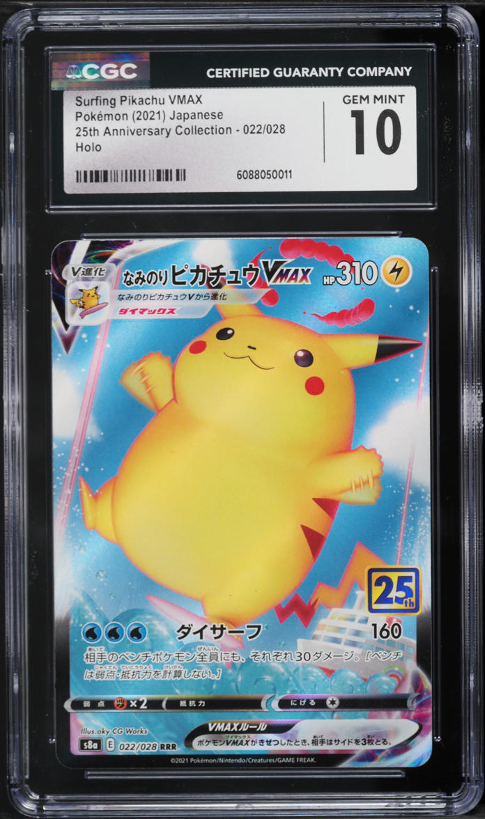 2021 ピカチュウ VMAX GEM MT 25周年 2021 Pikachu VMAX PSA 10 - Cardova Japan