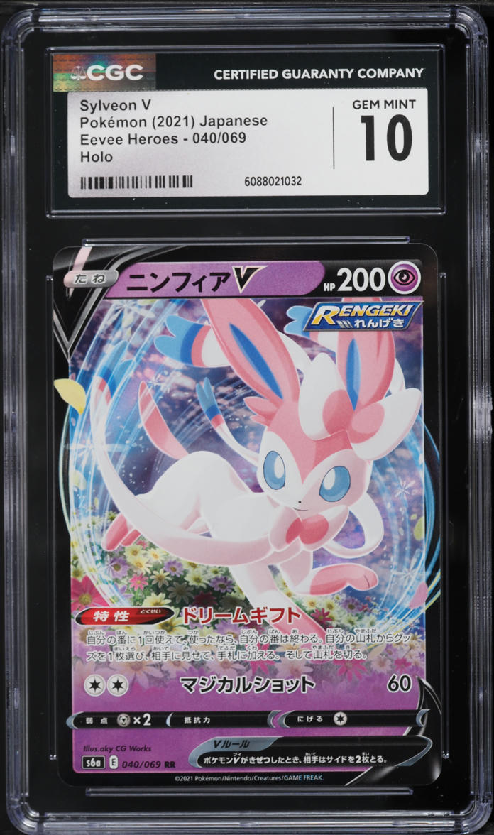 2021 Pokemon Japanese Sword & Shield Eevee Heroes Sylveon V #40