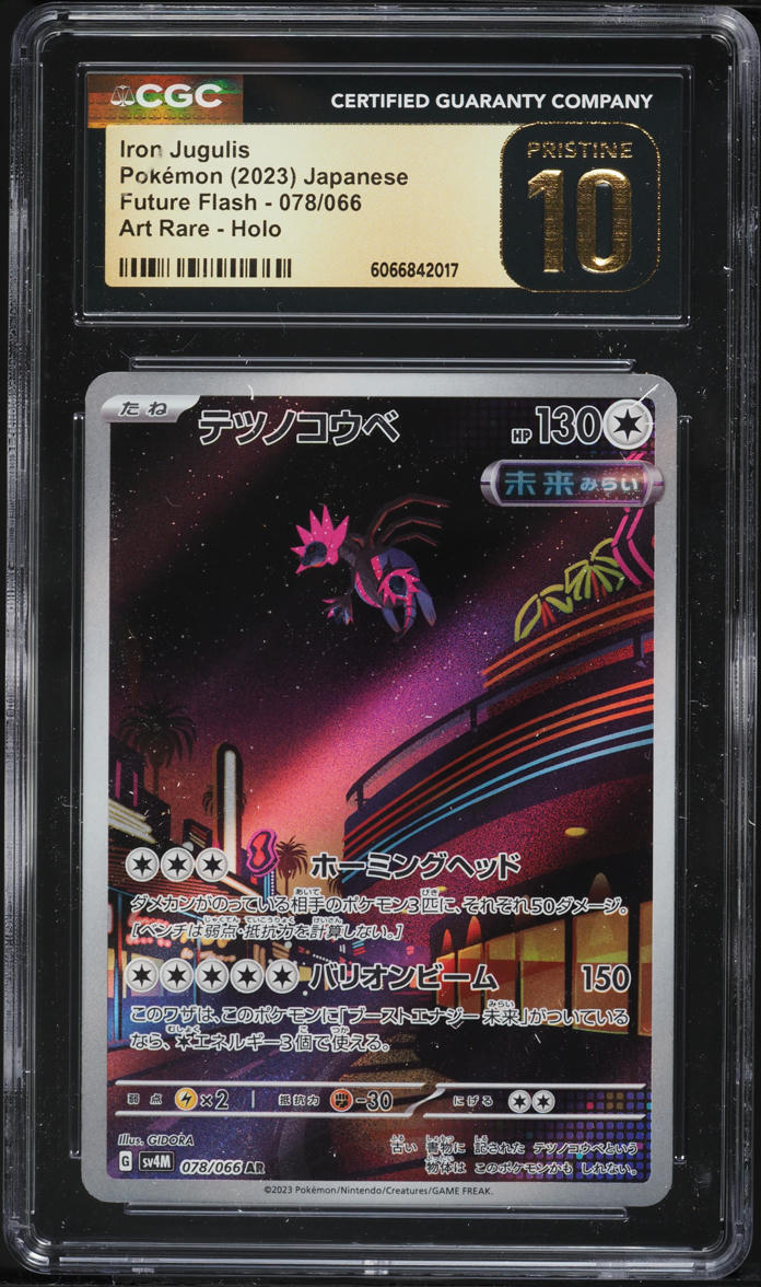 iron jugulis pokemon card value 2023 Pokemon Future Flash Iron Jugulis Holo Art Rare Japanese Art Rare CGC 10 #078/066 main image 0