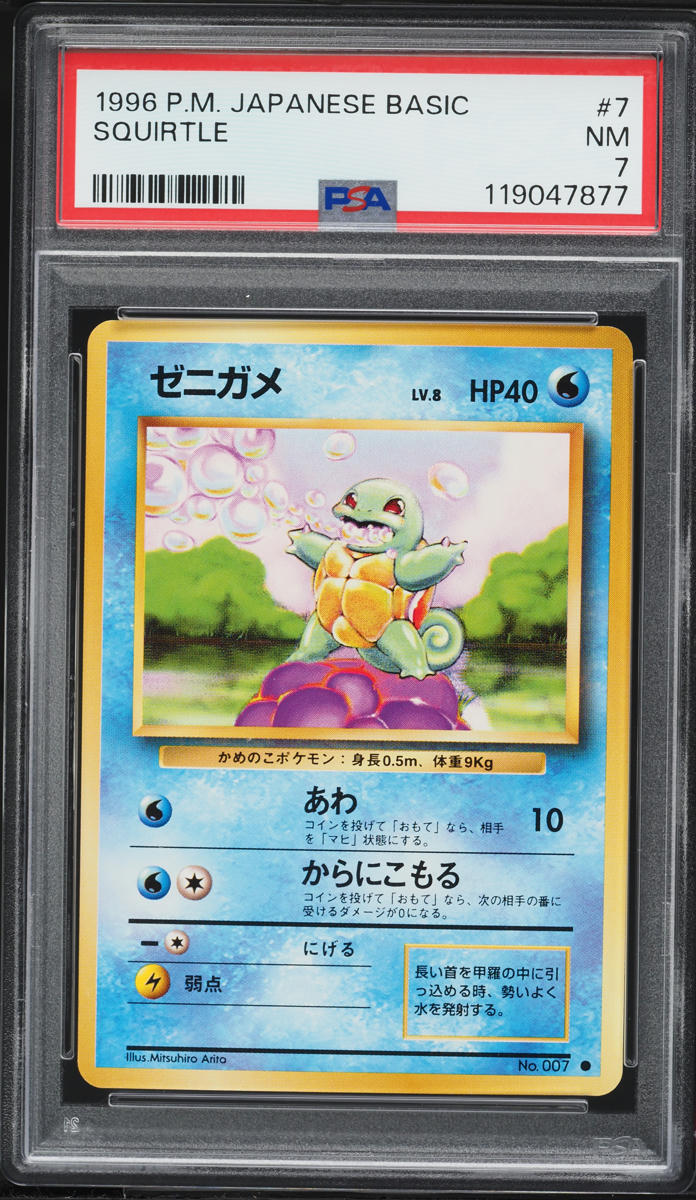 1996 Pokemon Japanese Base Set Squirtle #7 PSA 7 NRMT