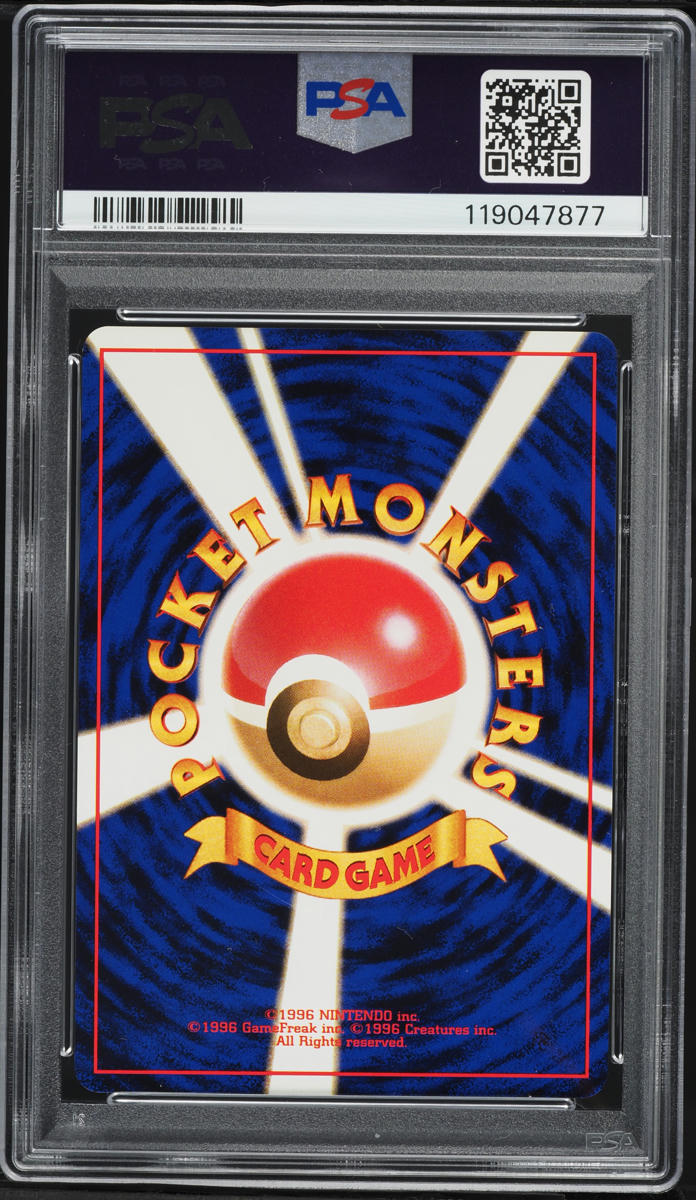 1996 Pokemon Japanese Base Set Squirtle #7 PSA 7 NRMT